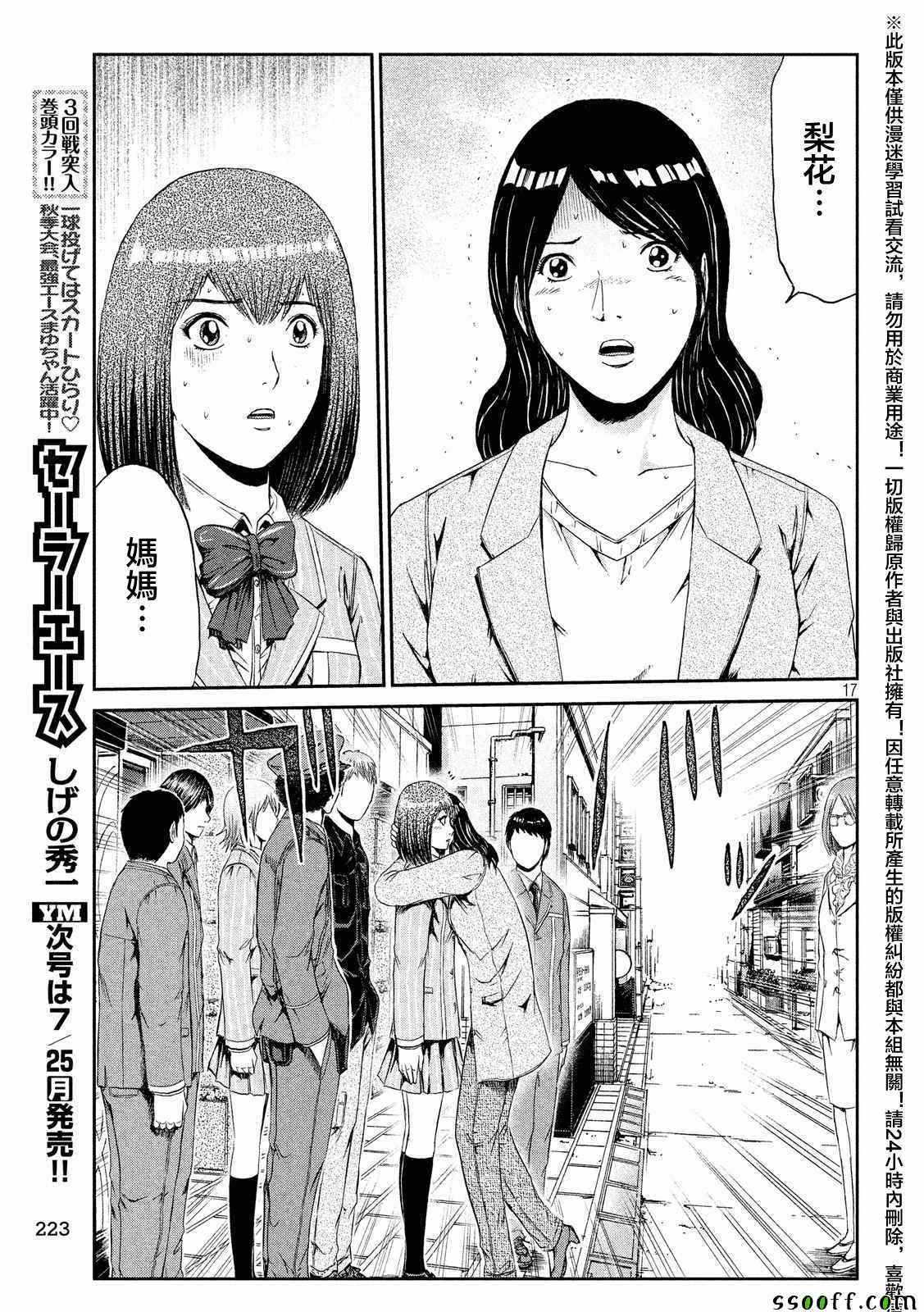 第56话15