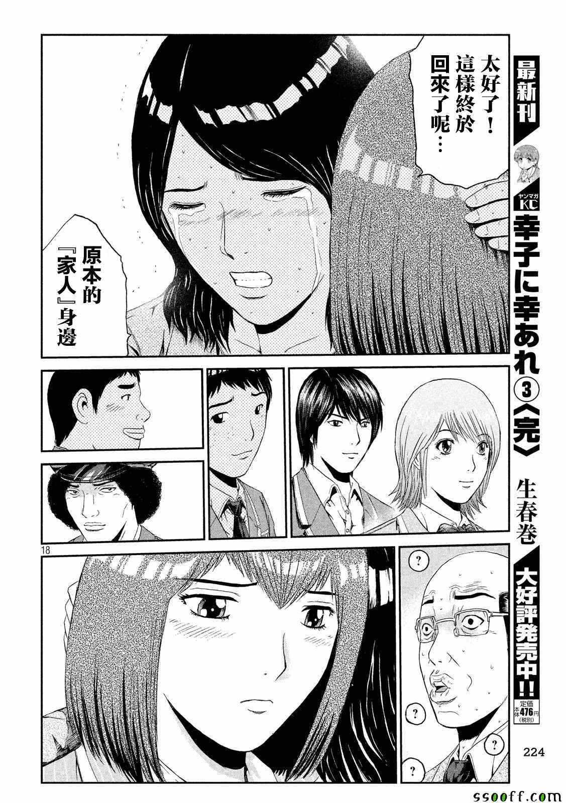 第56话16