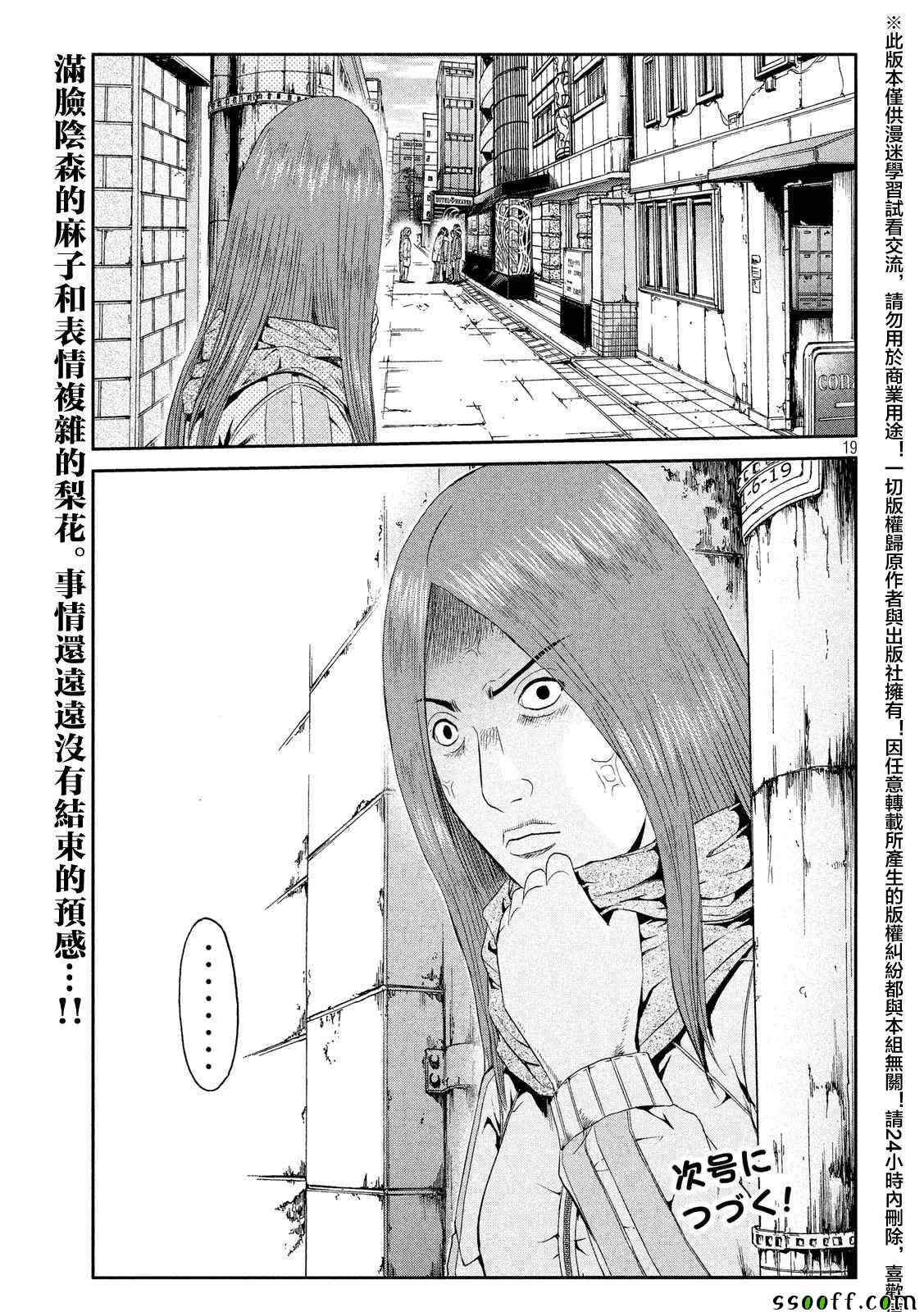 第56话17
