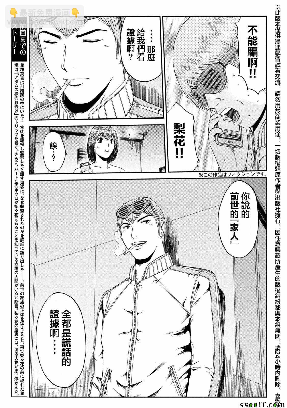 第56话2