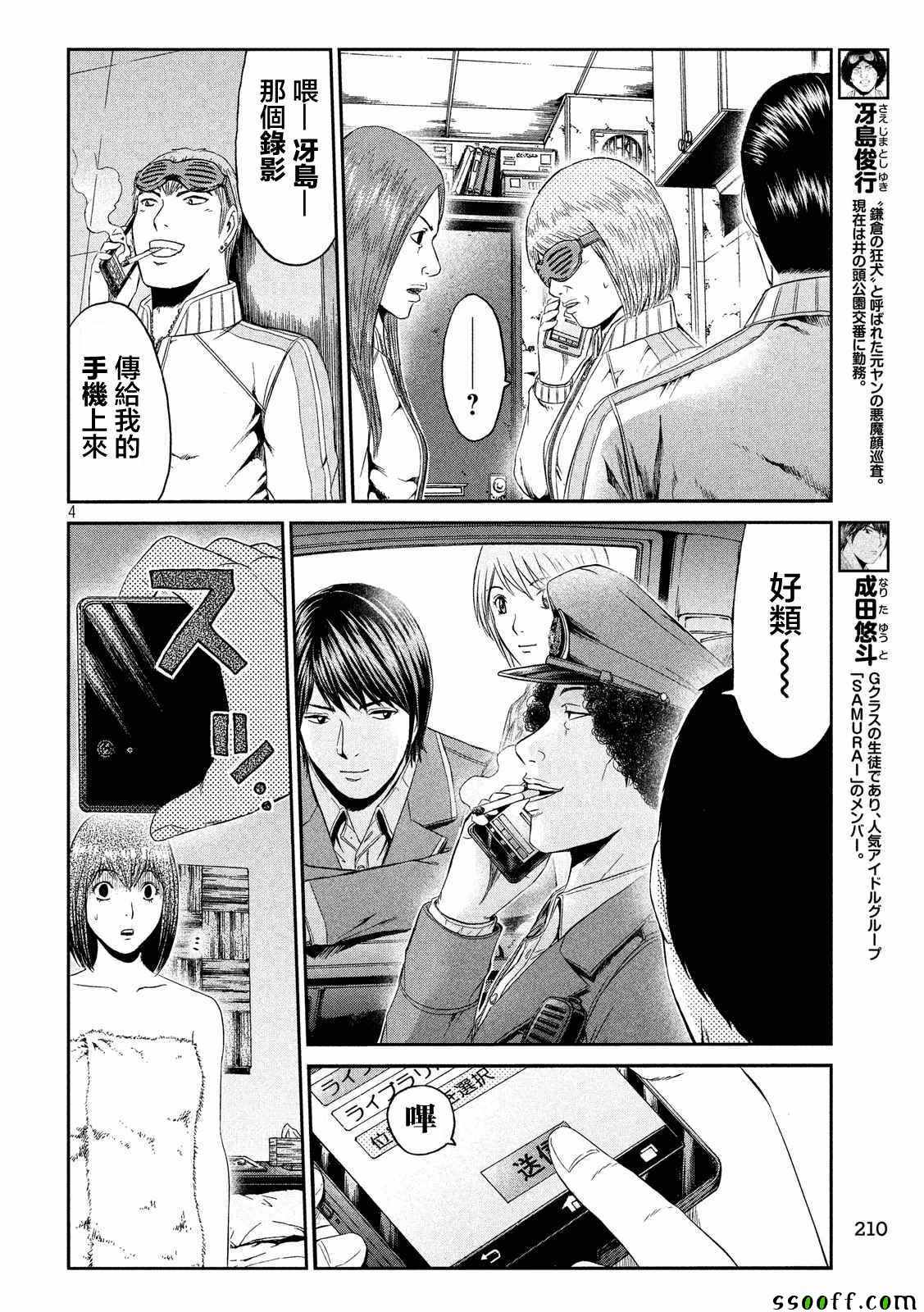 第56话3