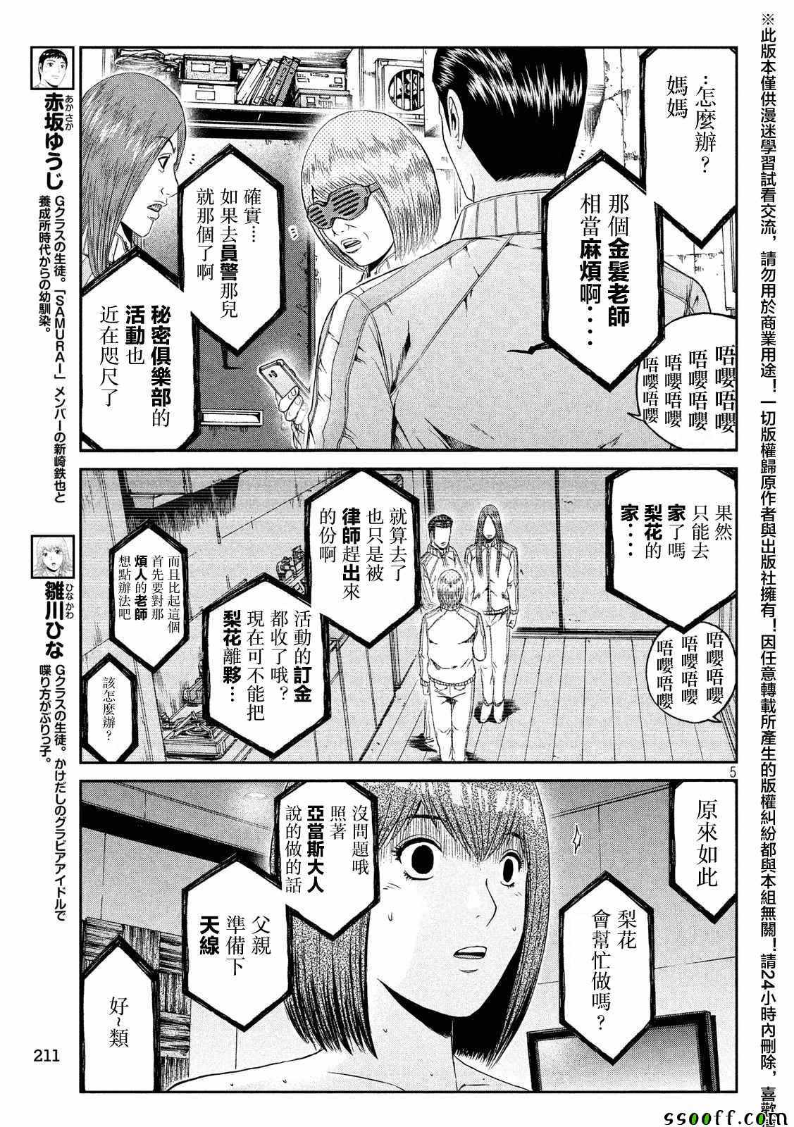 第56话4