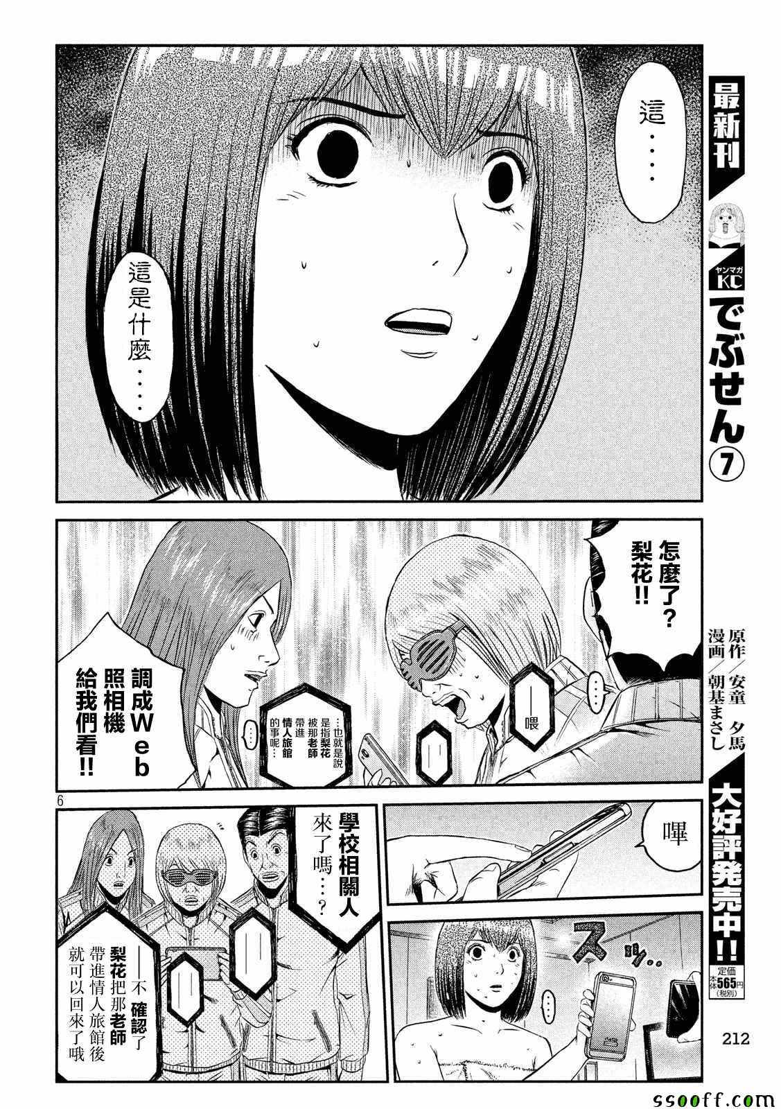 第56话5