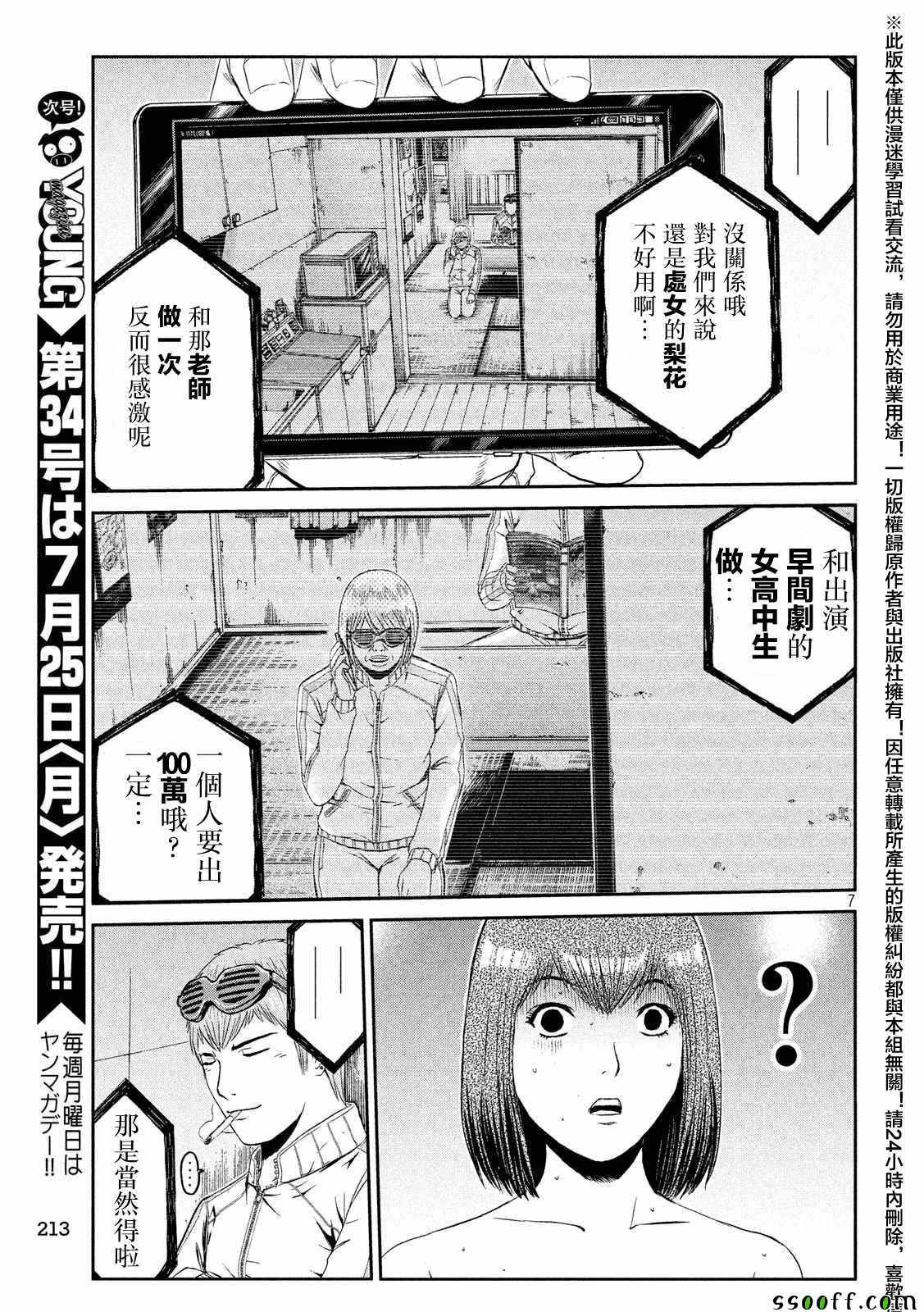 第56话6