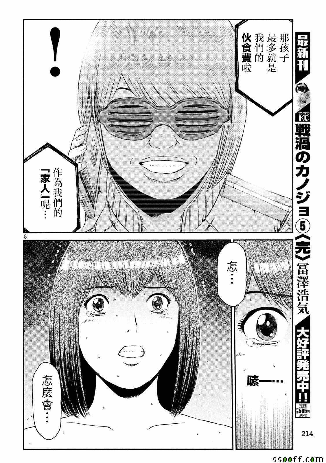 第56话7