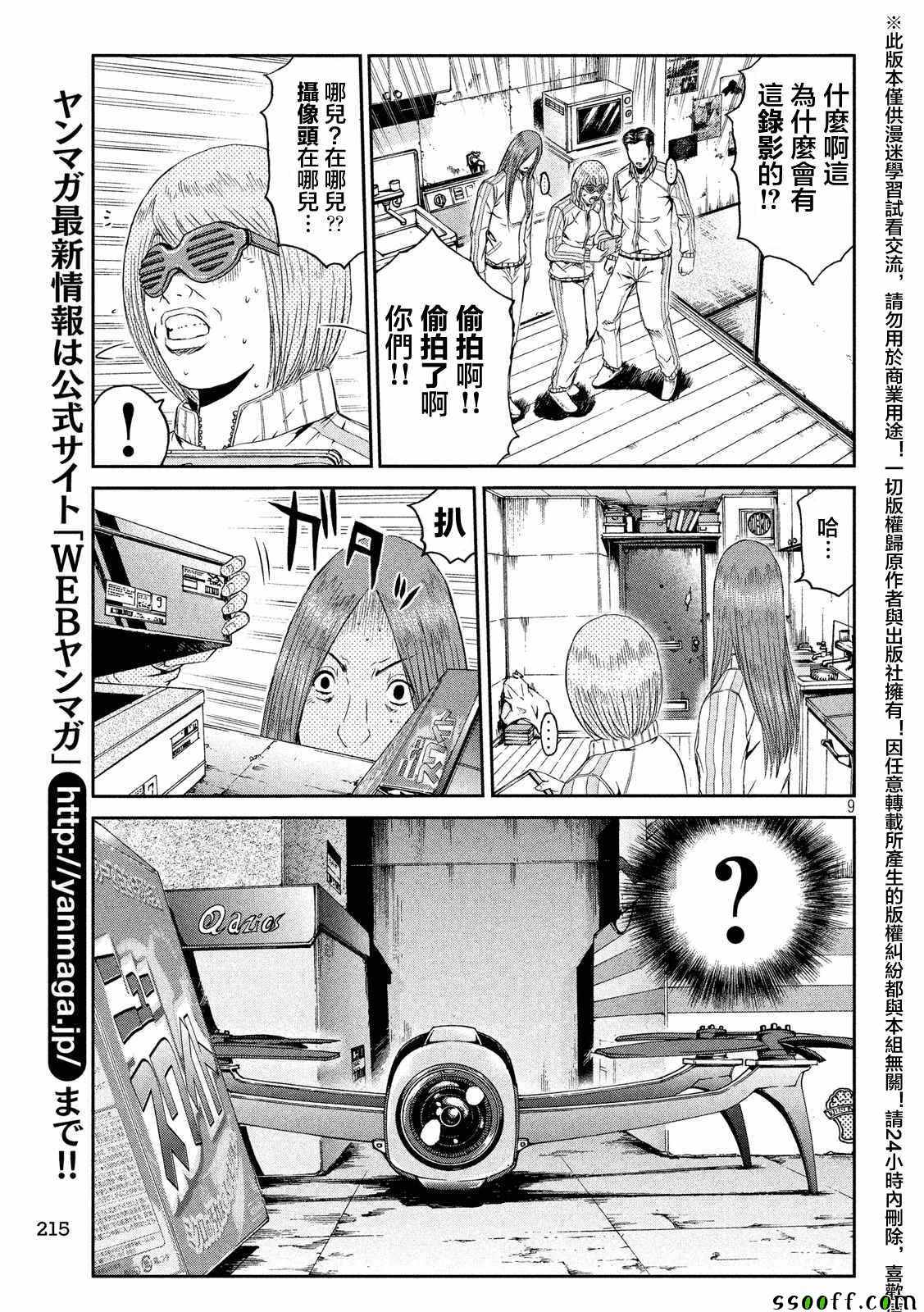 第56话8
