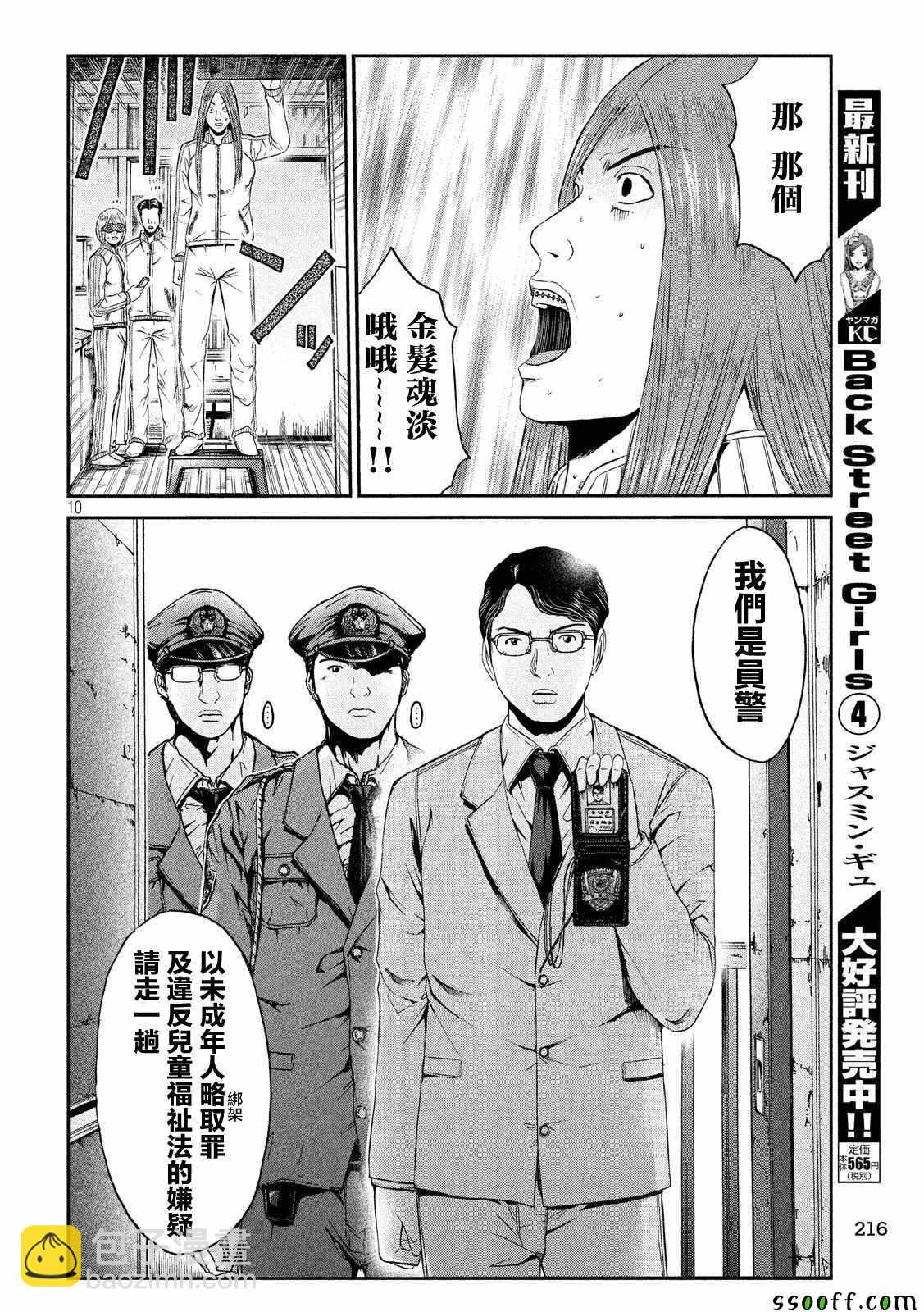第56话9