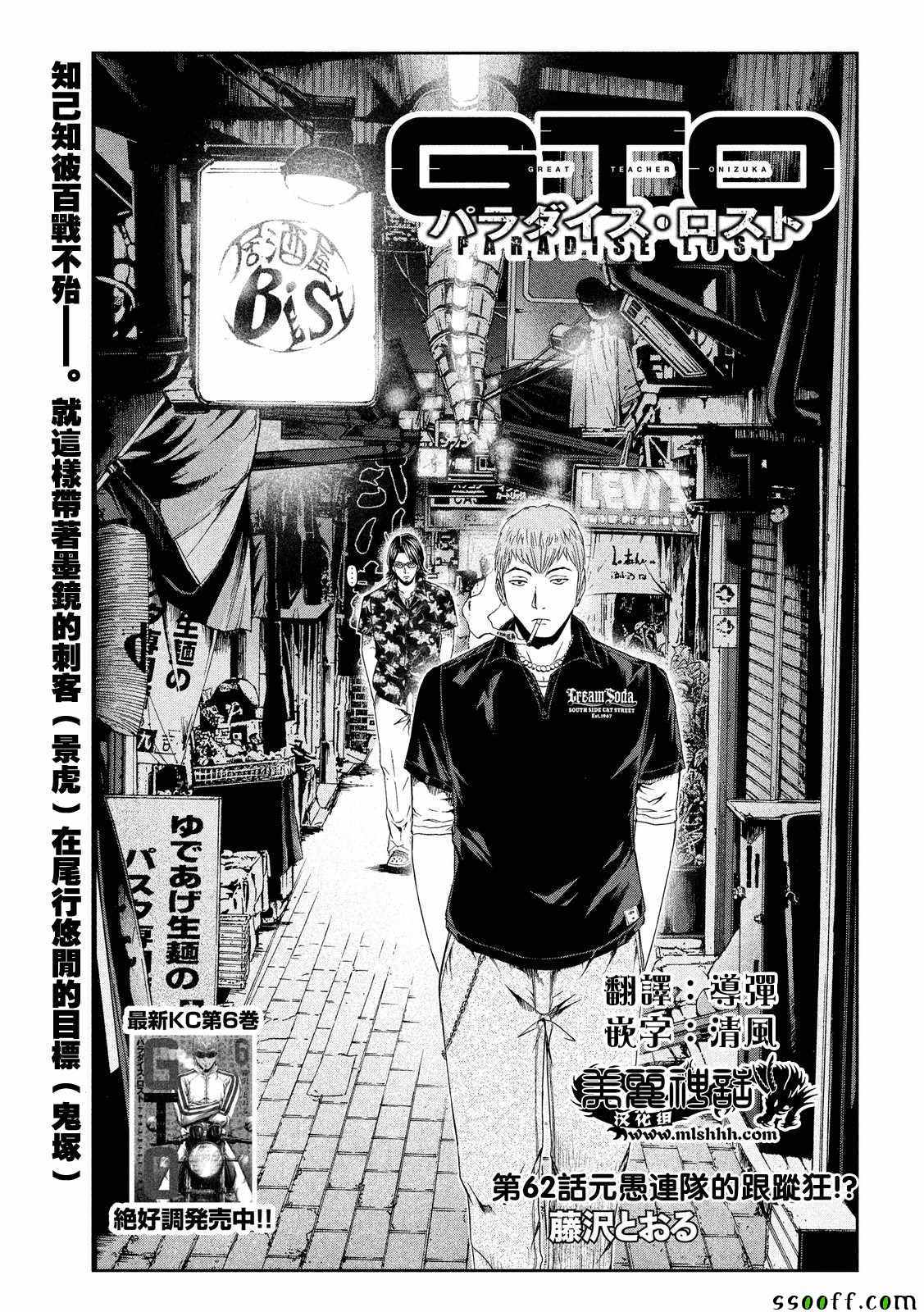 第62话0