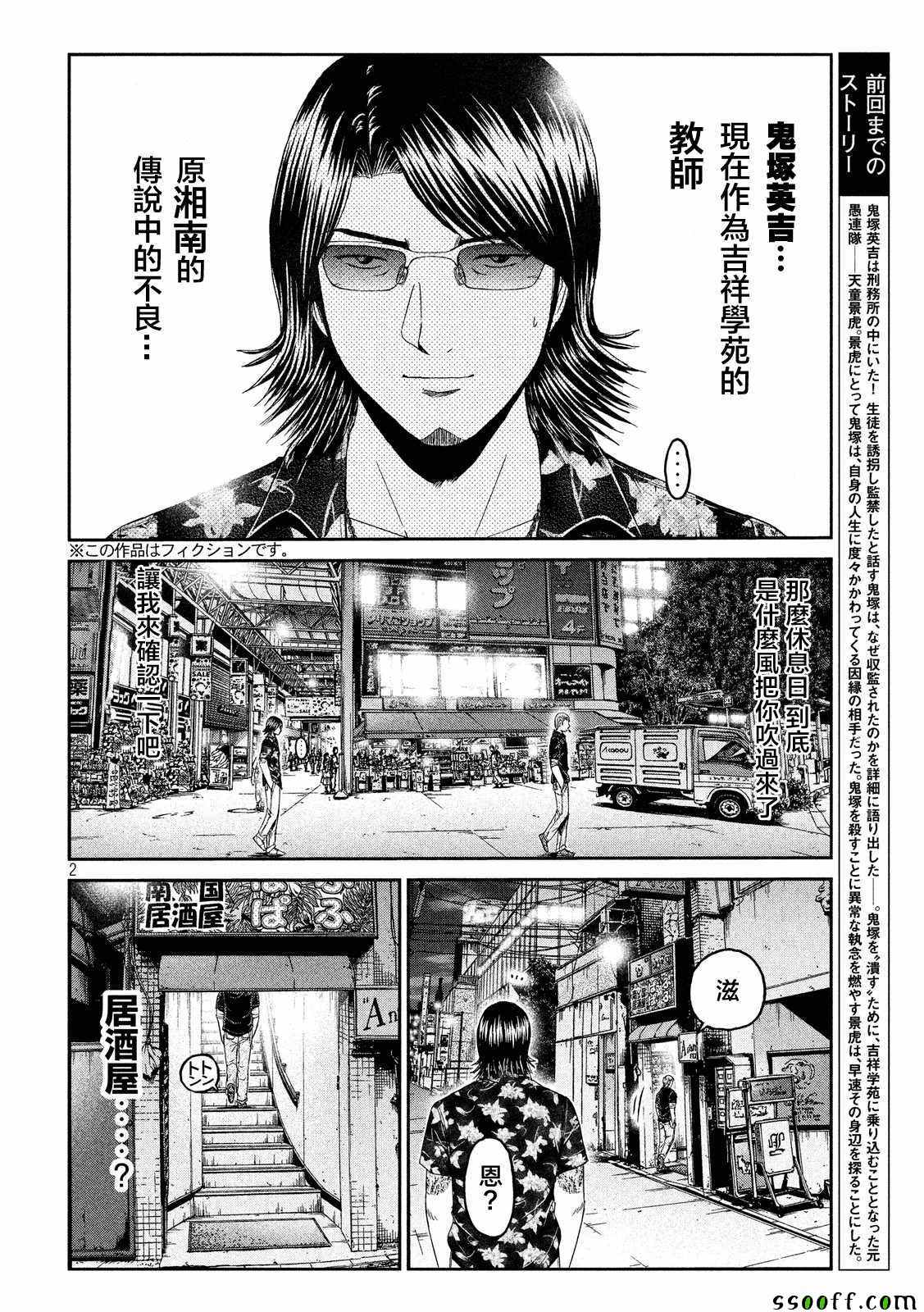 第62话1
