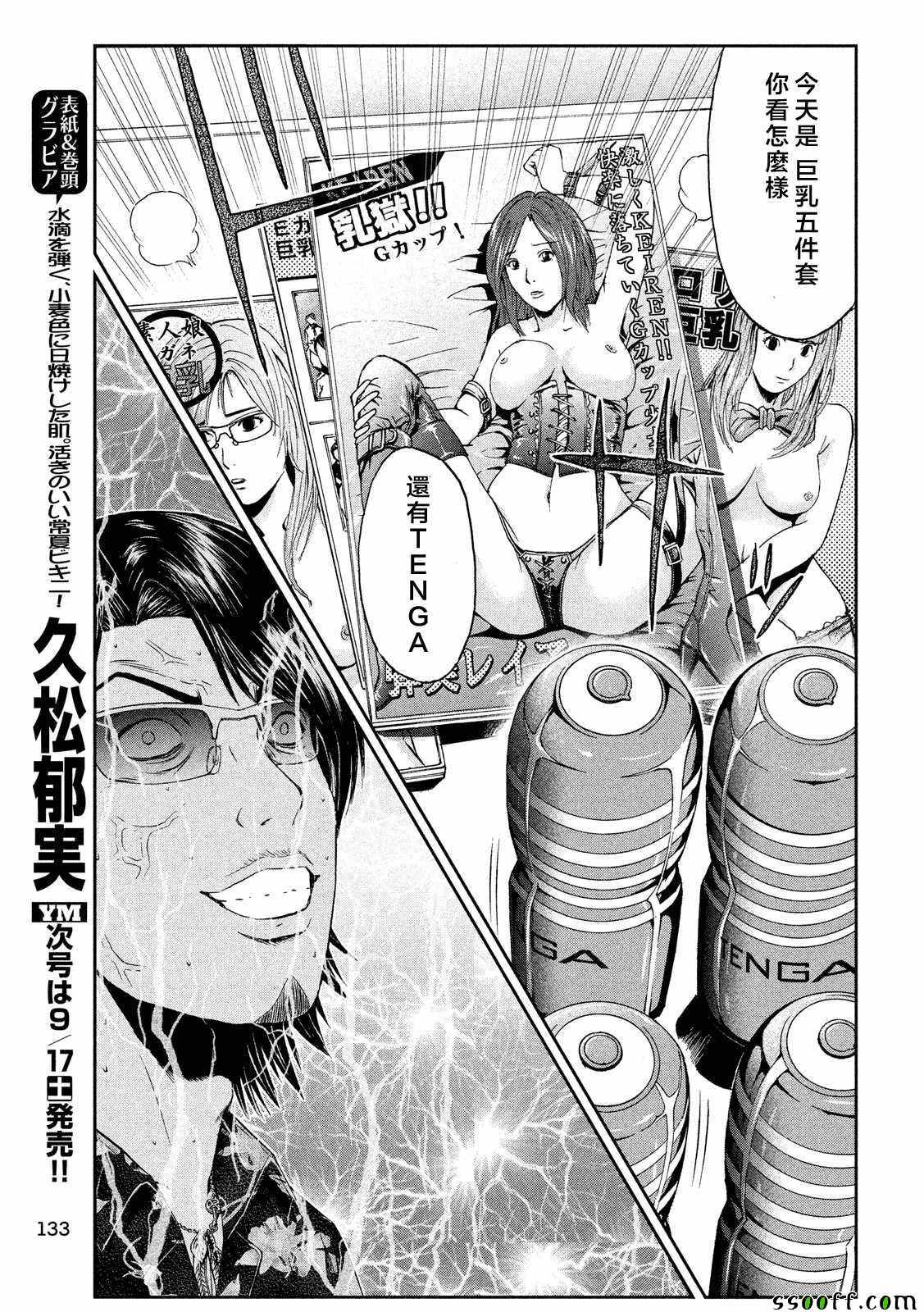 第62话10