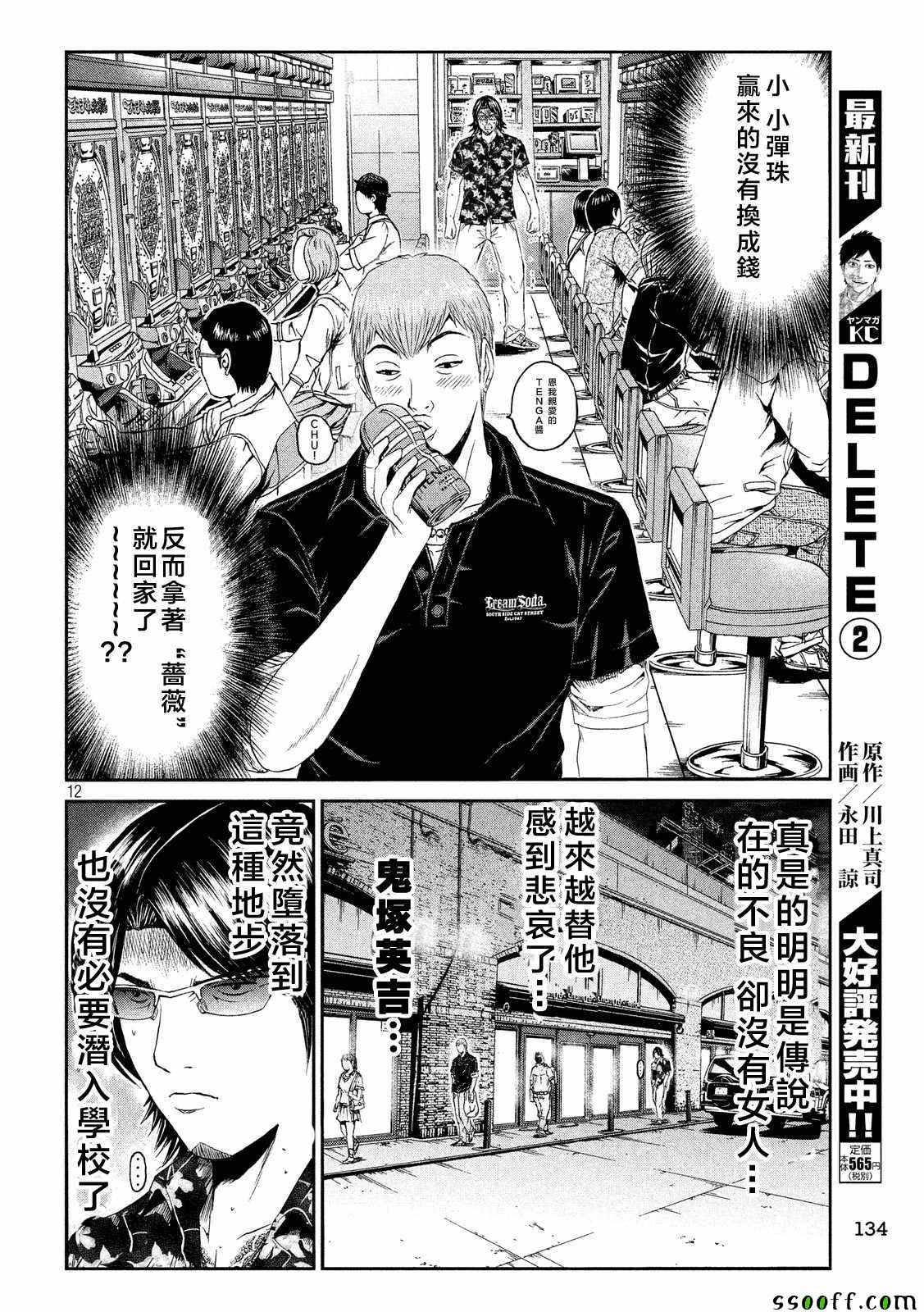 第62话11