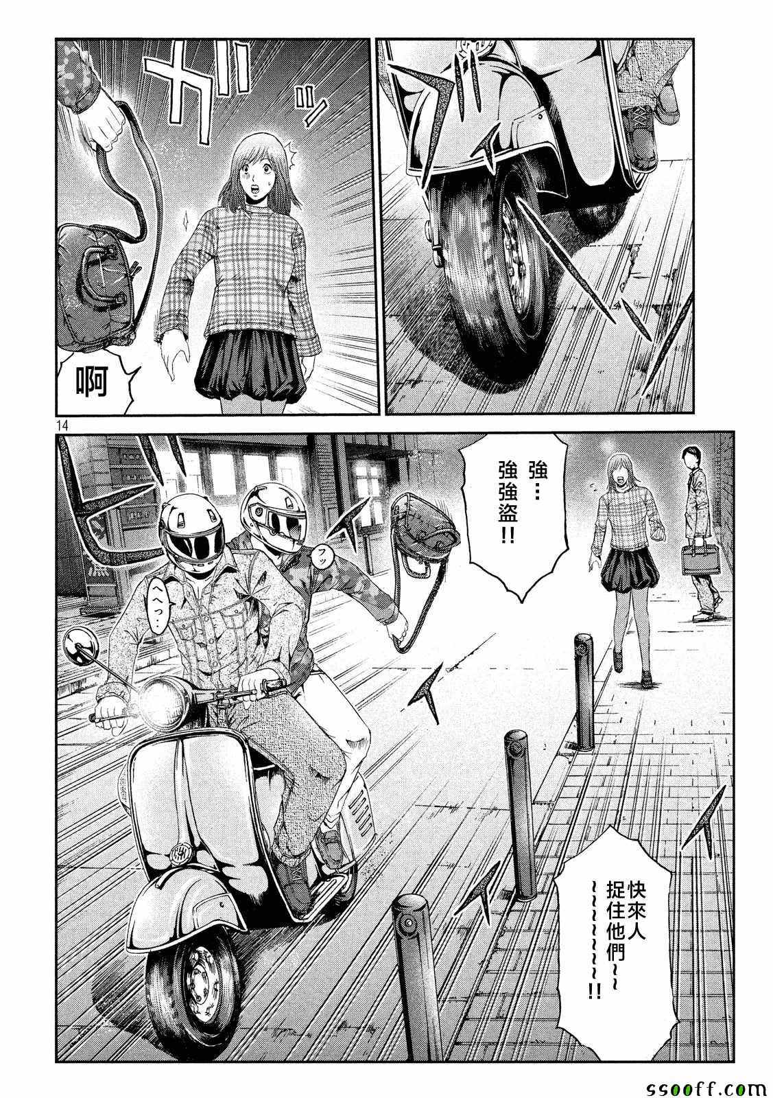 第62话13