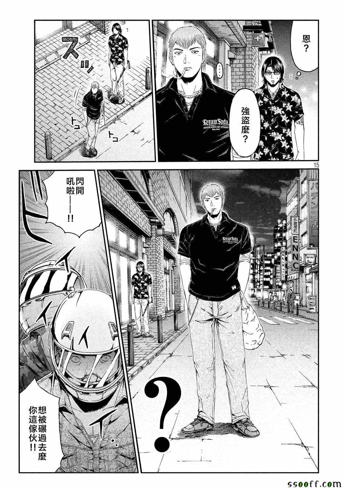 第62话14