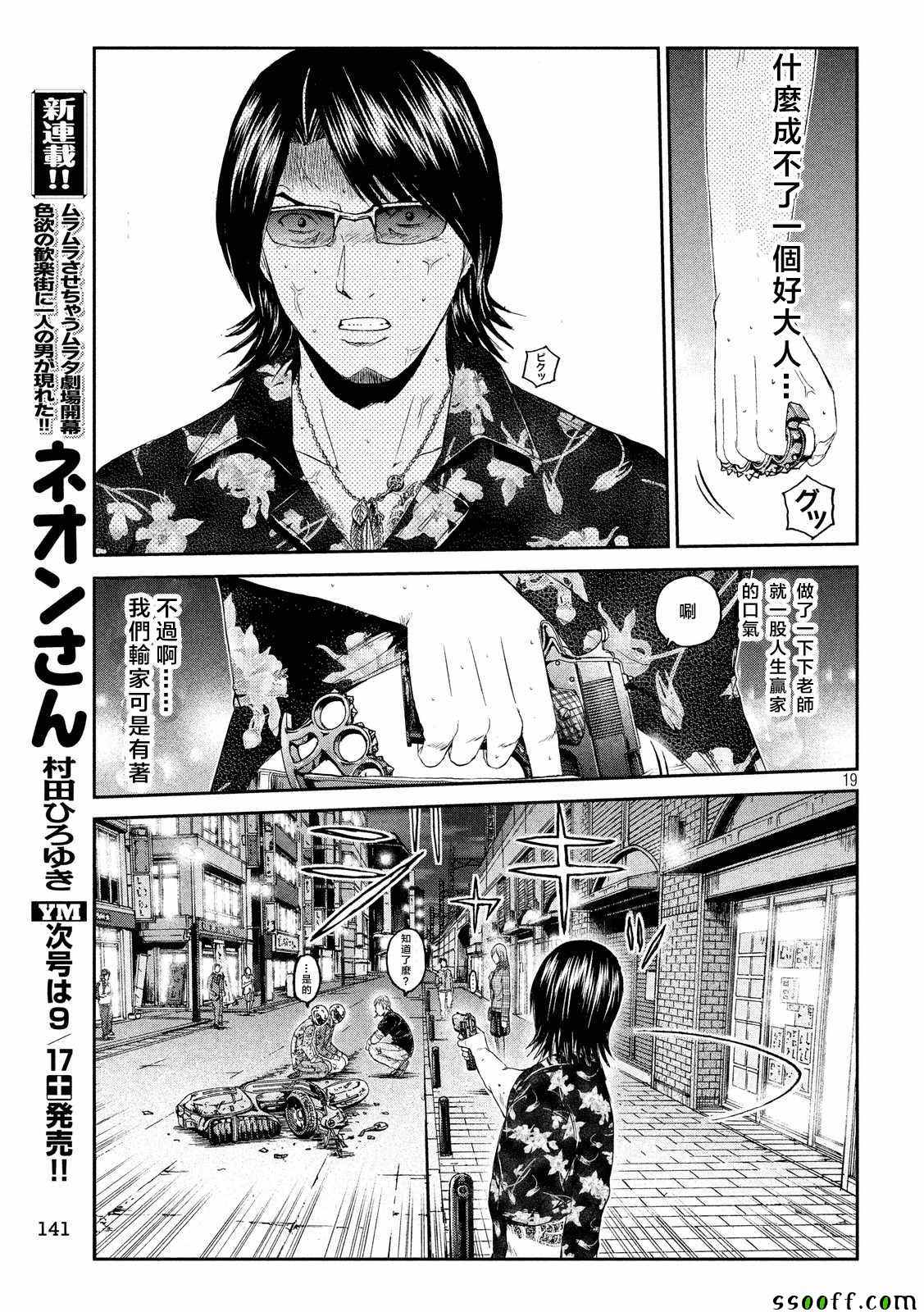 第62话17