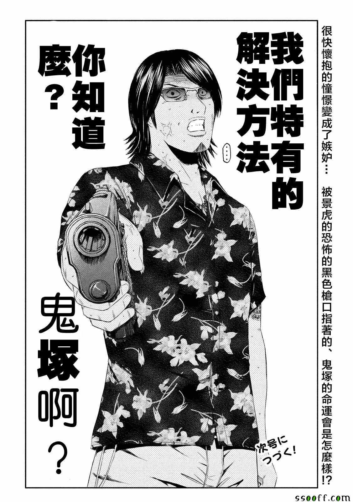 第62话18