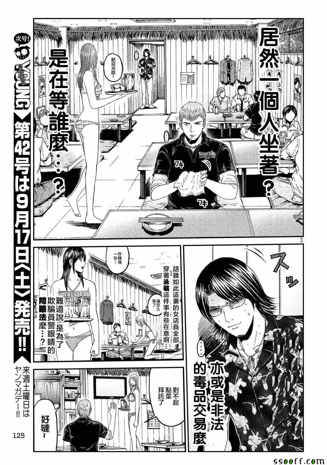 第62话2