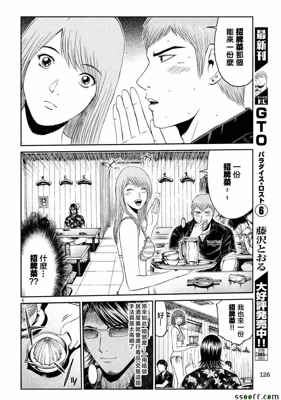 第62话3