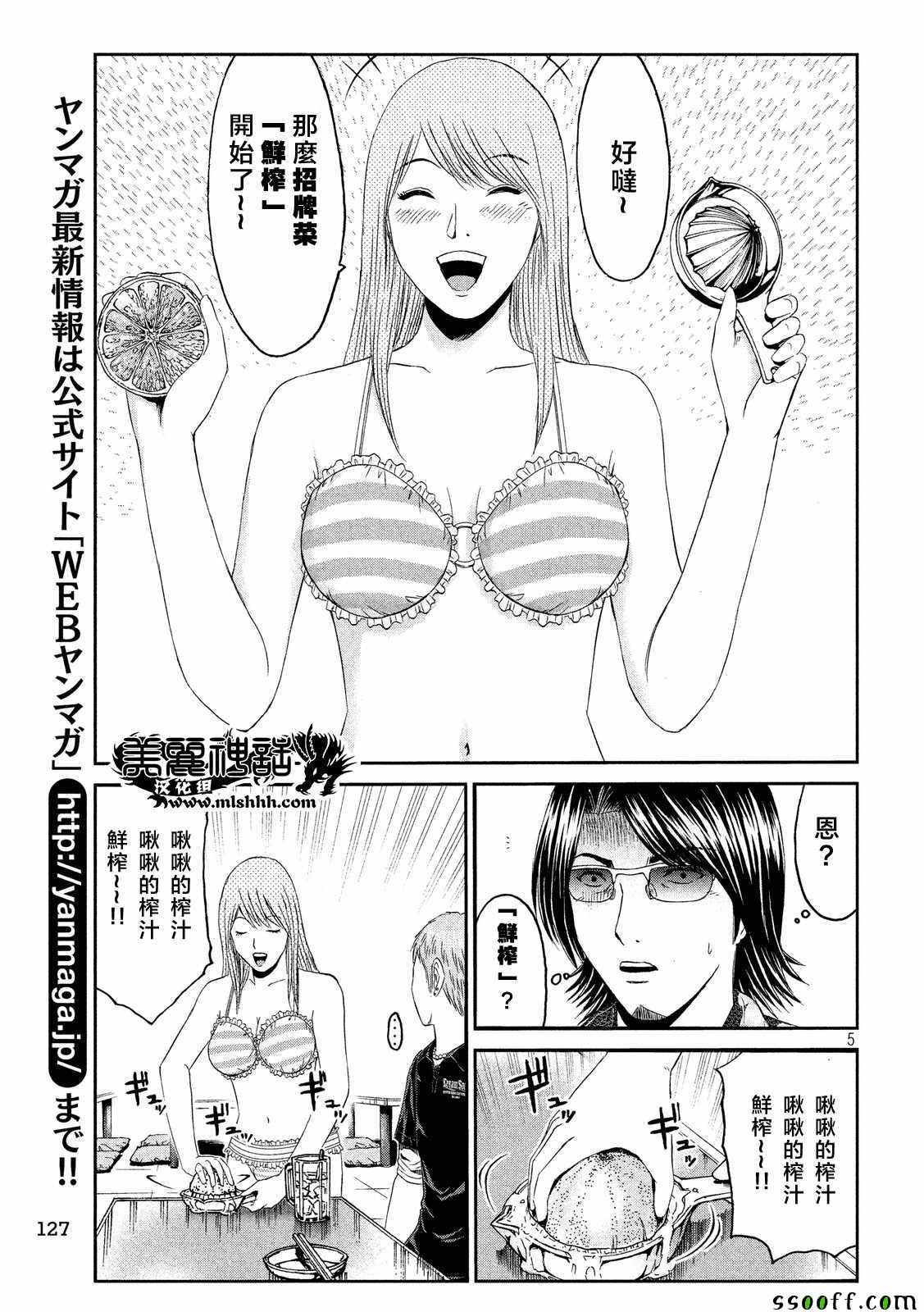 第62话4