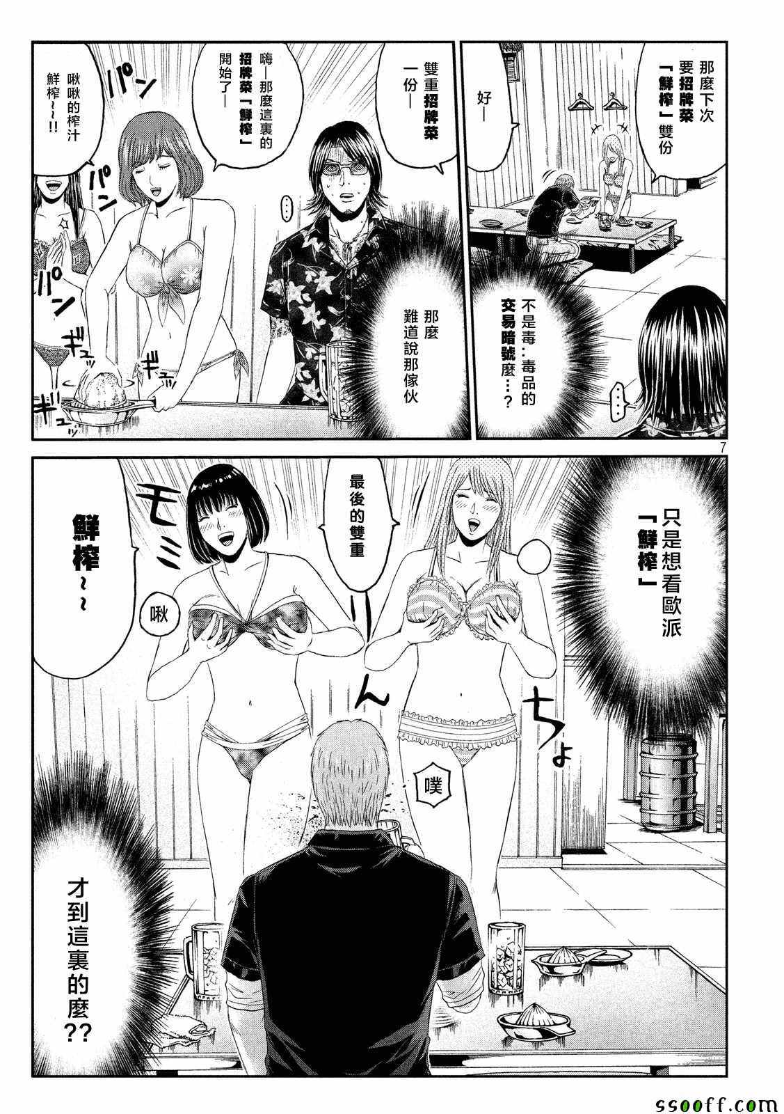 第62话6