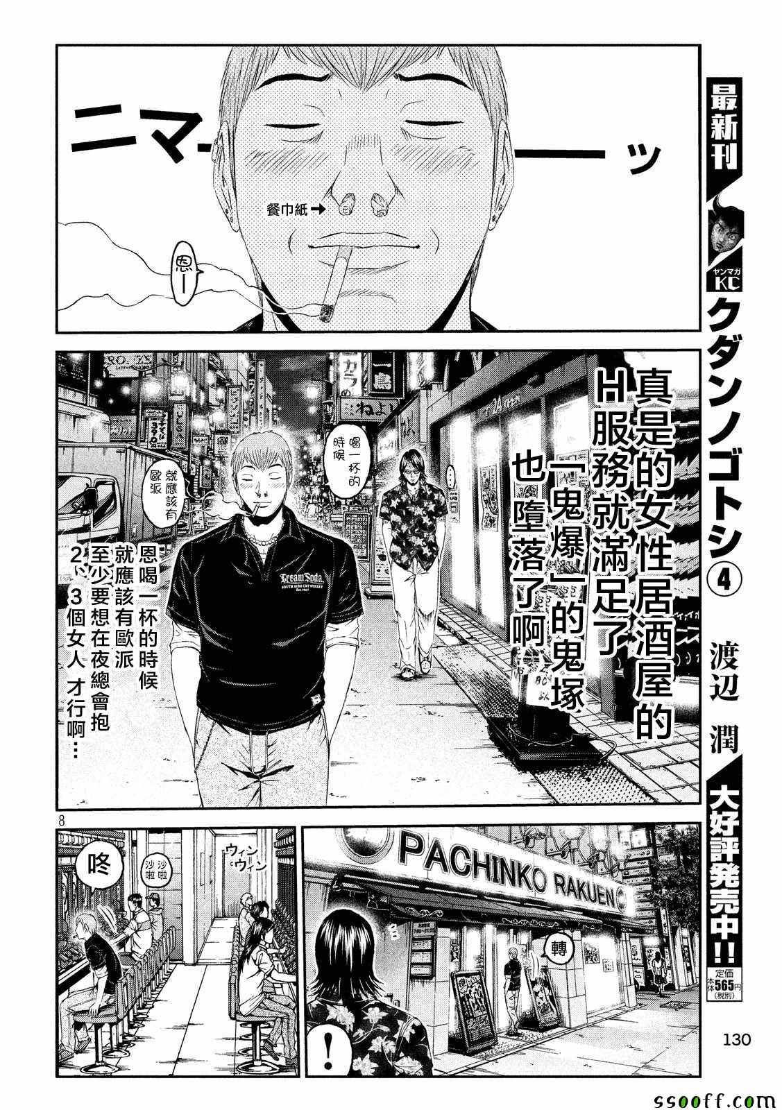 第62话7
