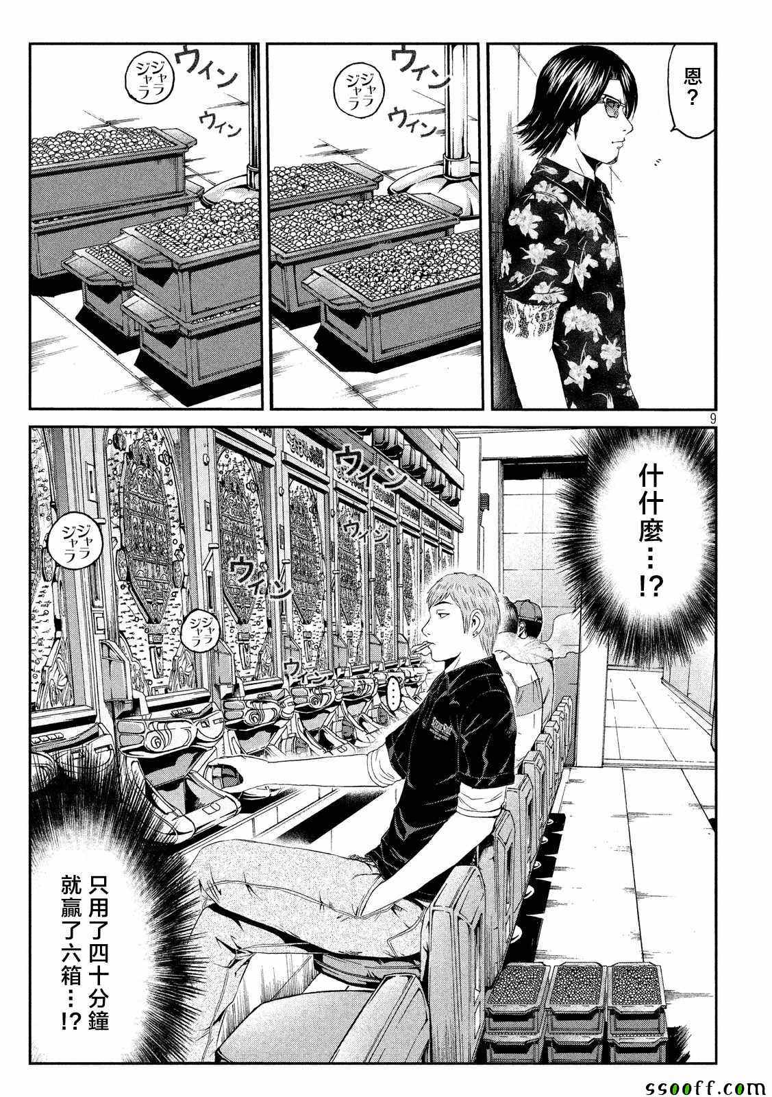 第62话8