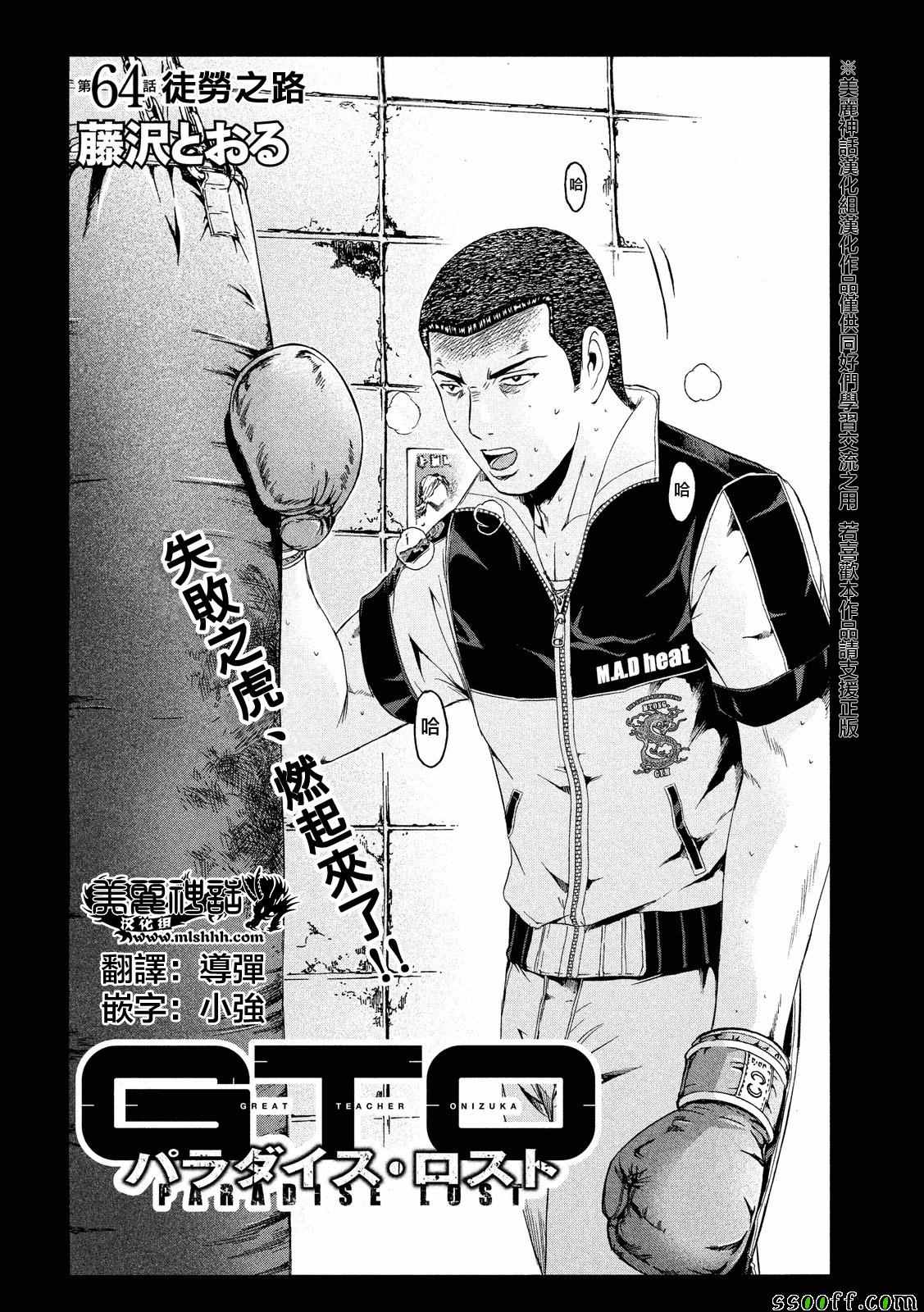第64话1