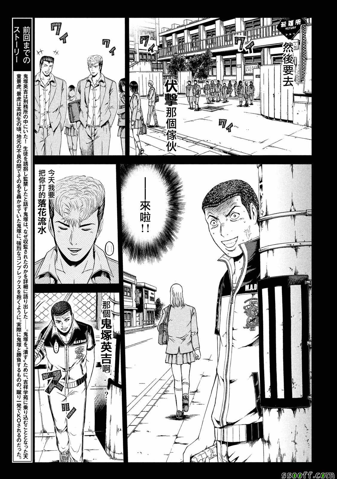 第64话12