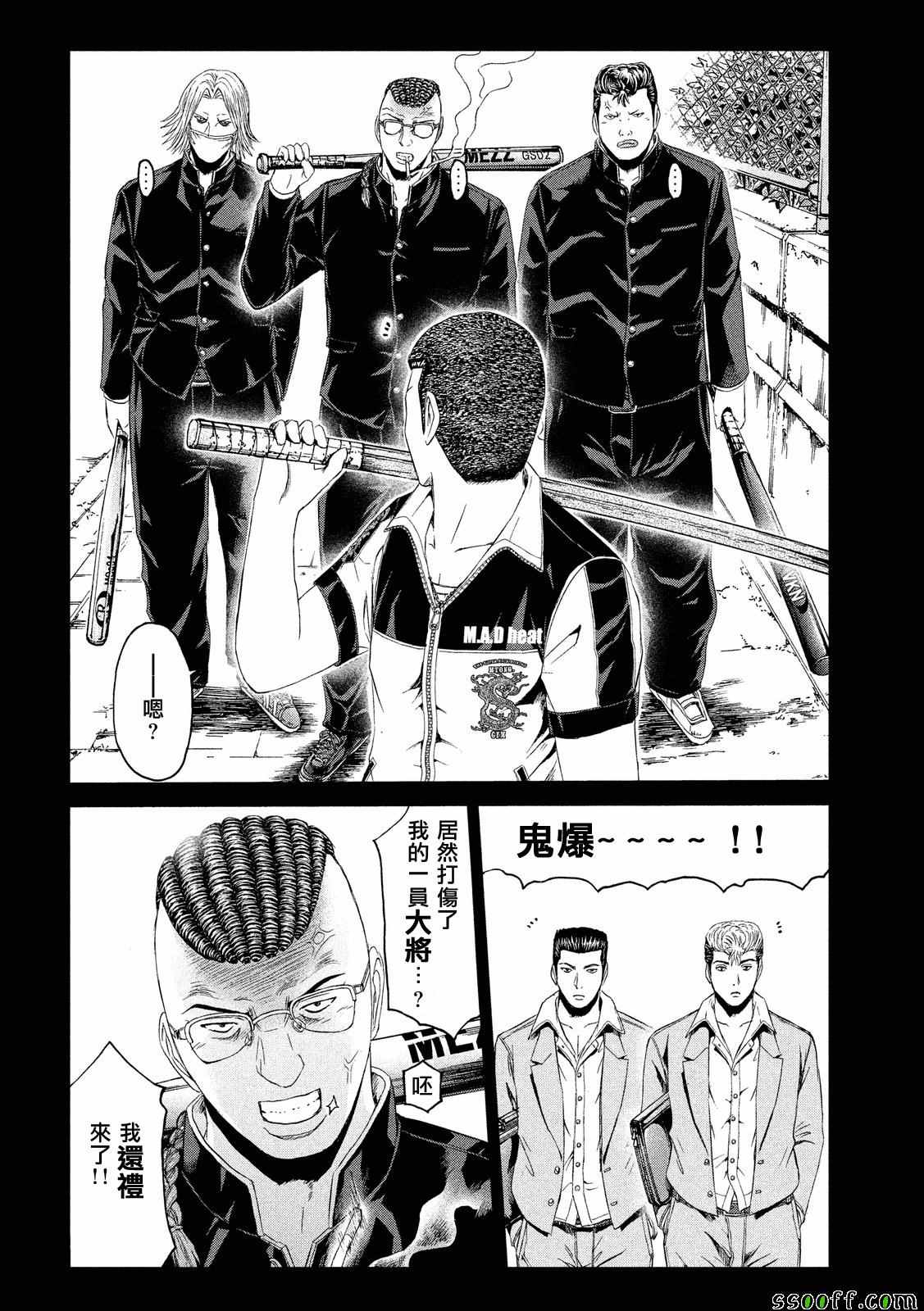 第64话13