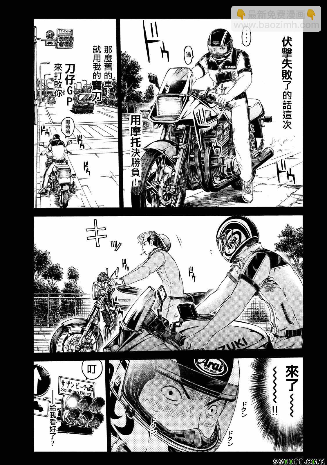 第64话16