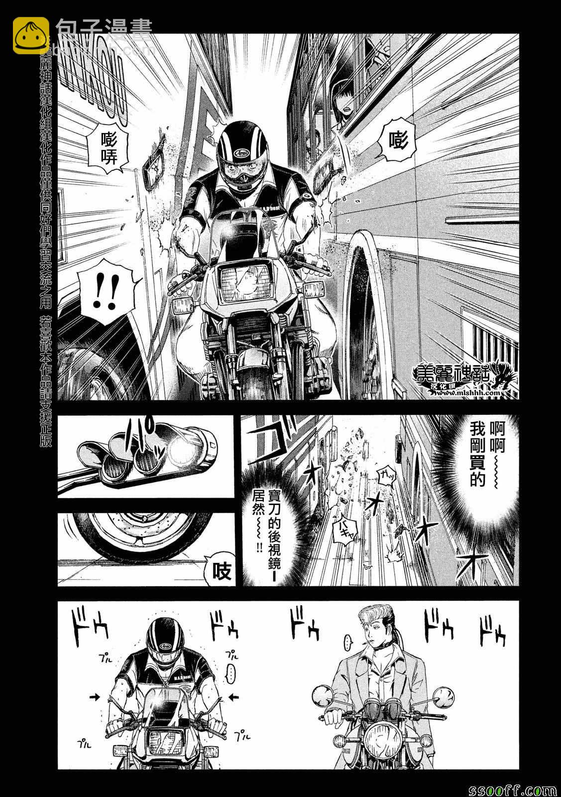 第64话2