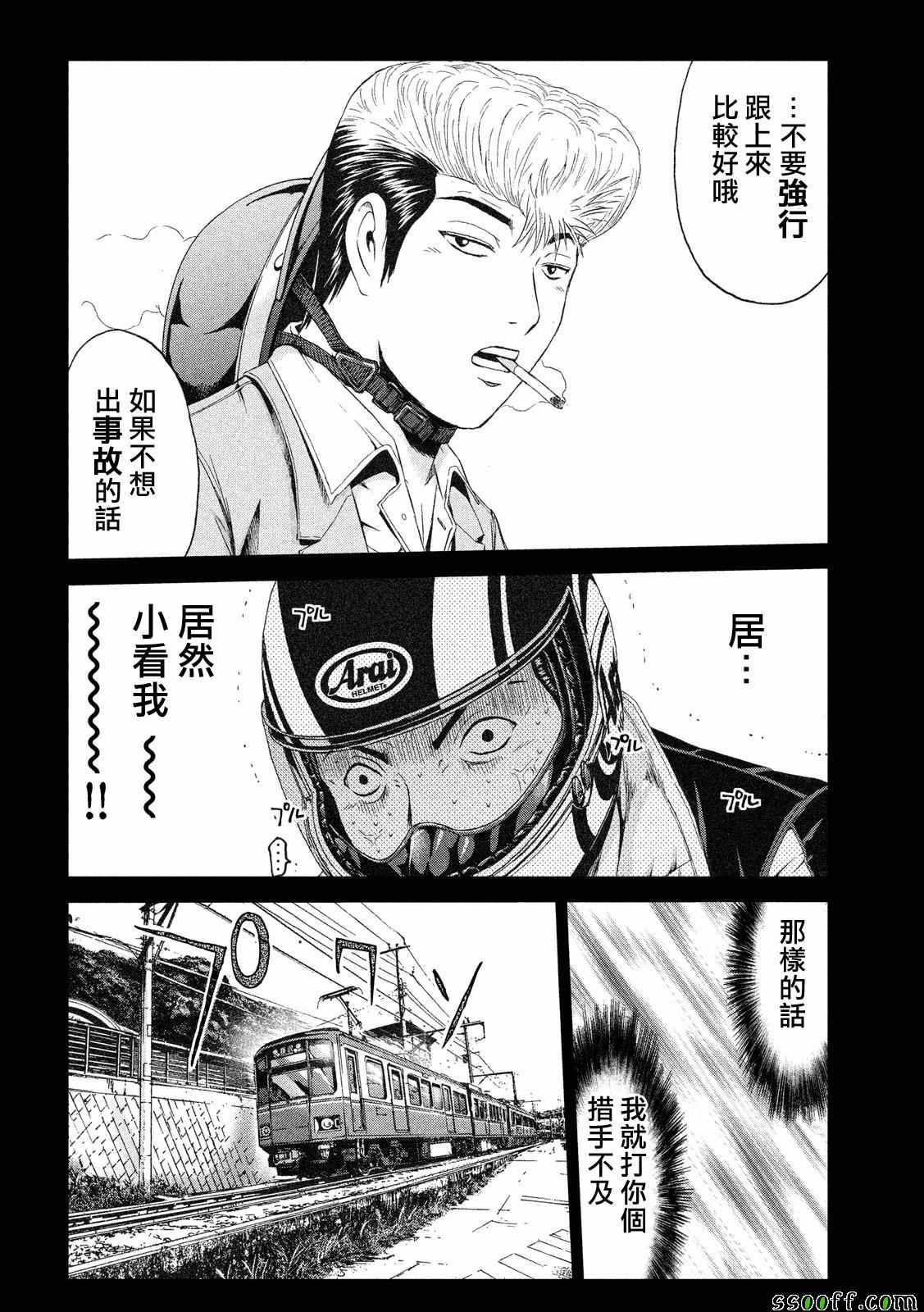第64话3