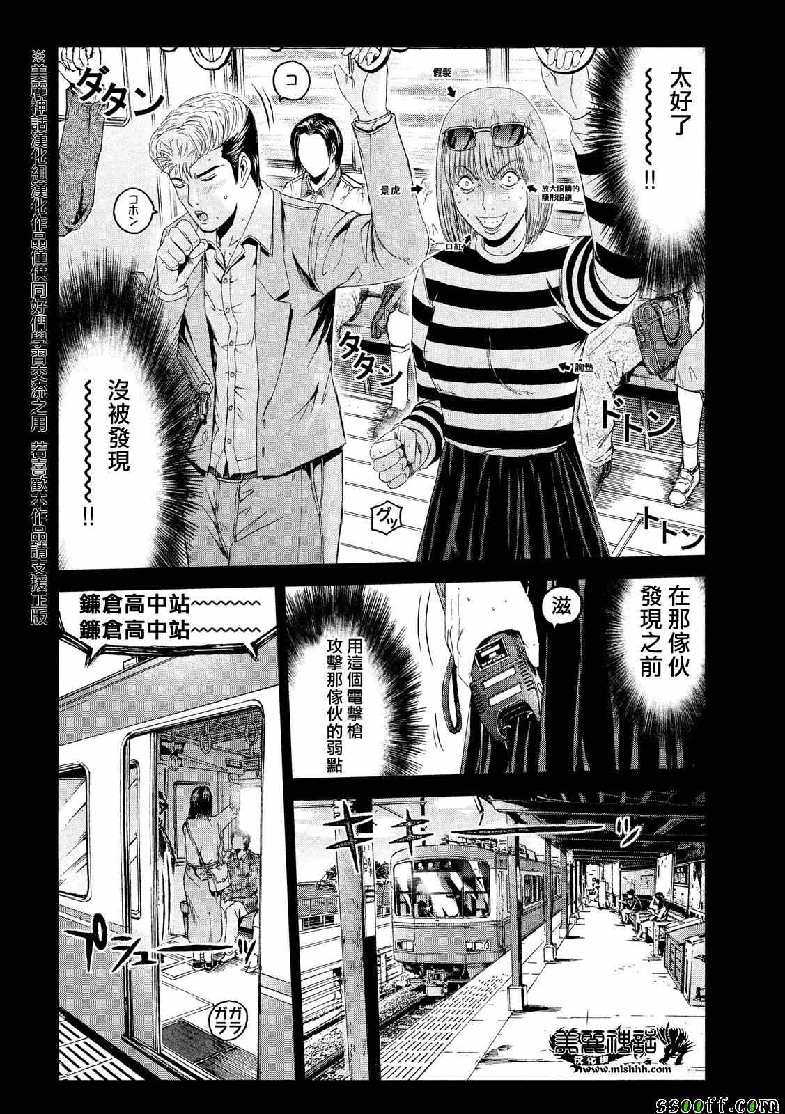 第64话5