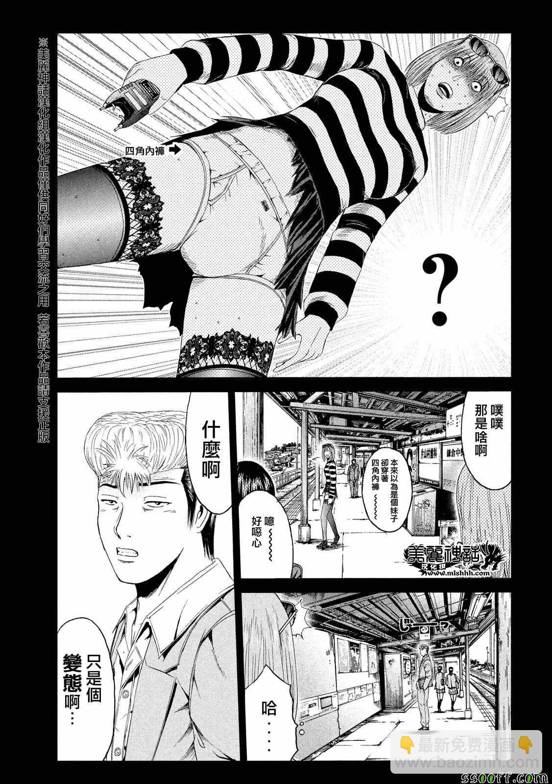 第64话8