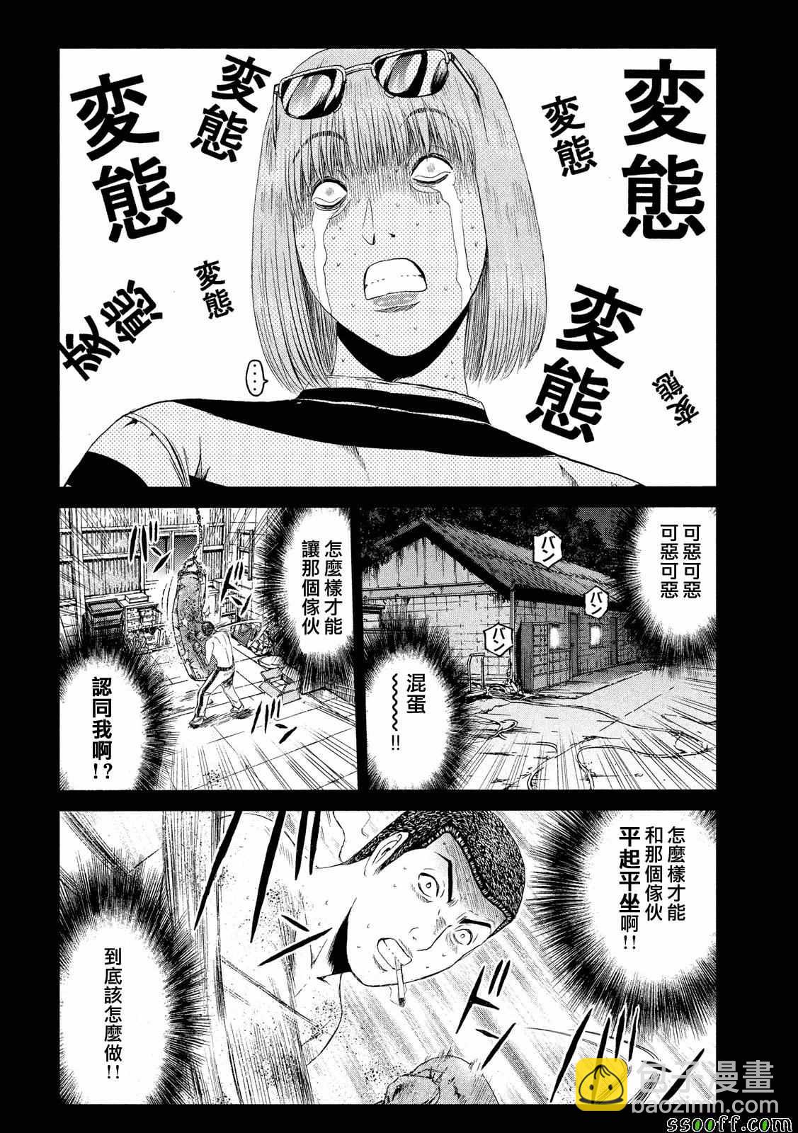 第64话9