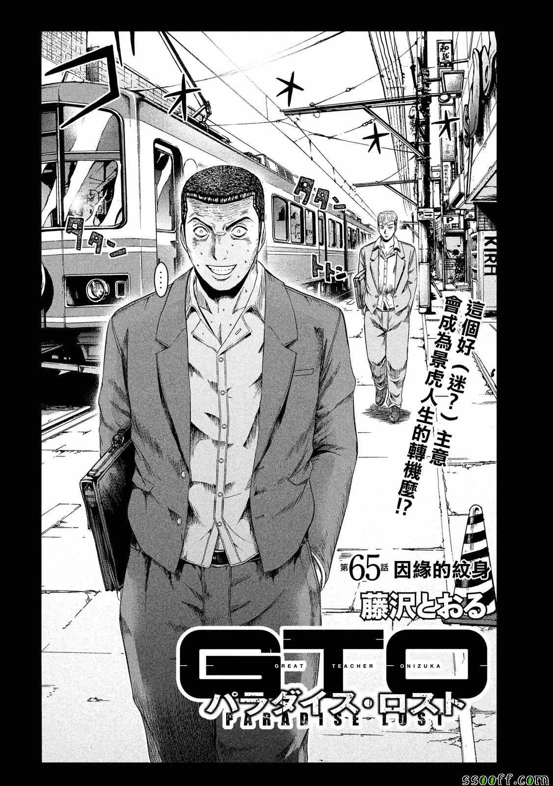 第65话1