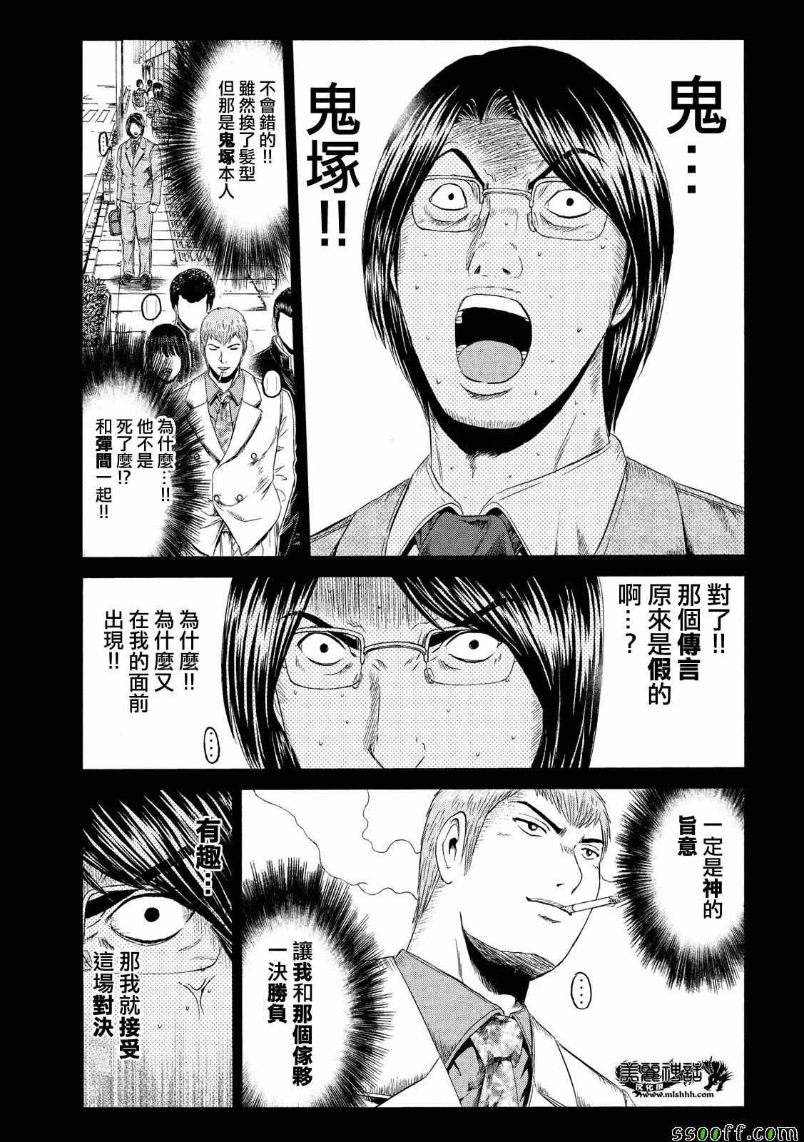 第65话10