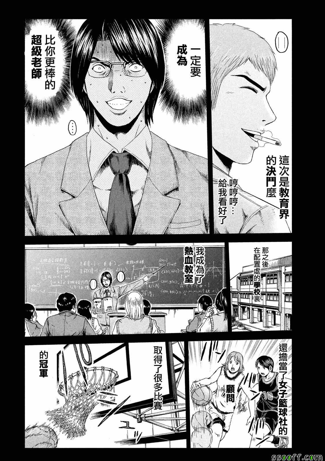 第65话11