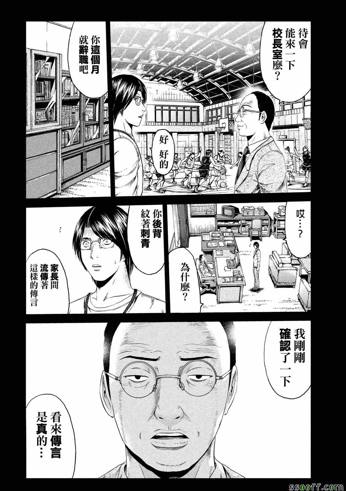 第65话13