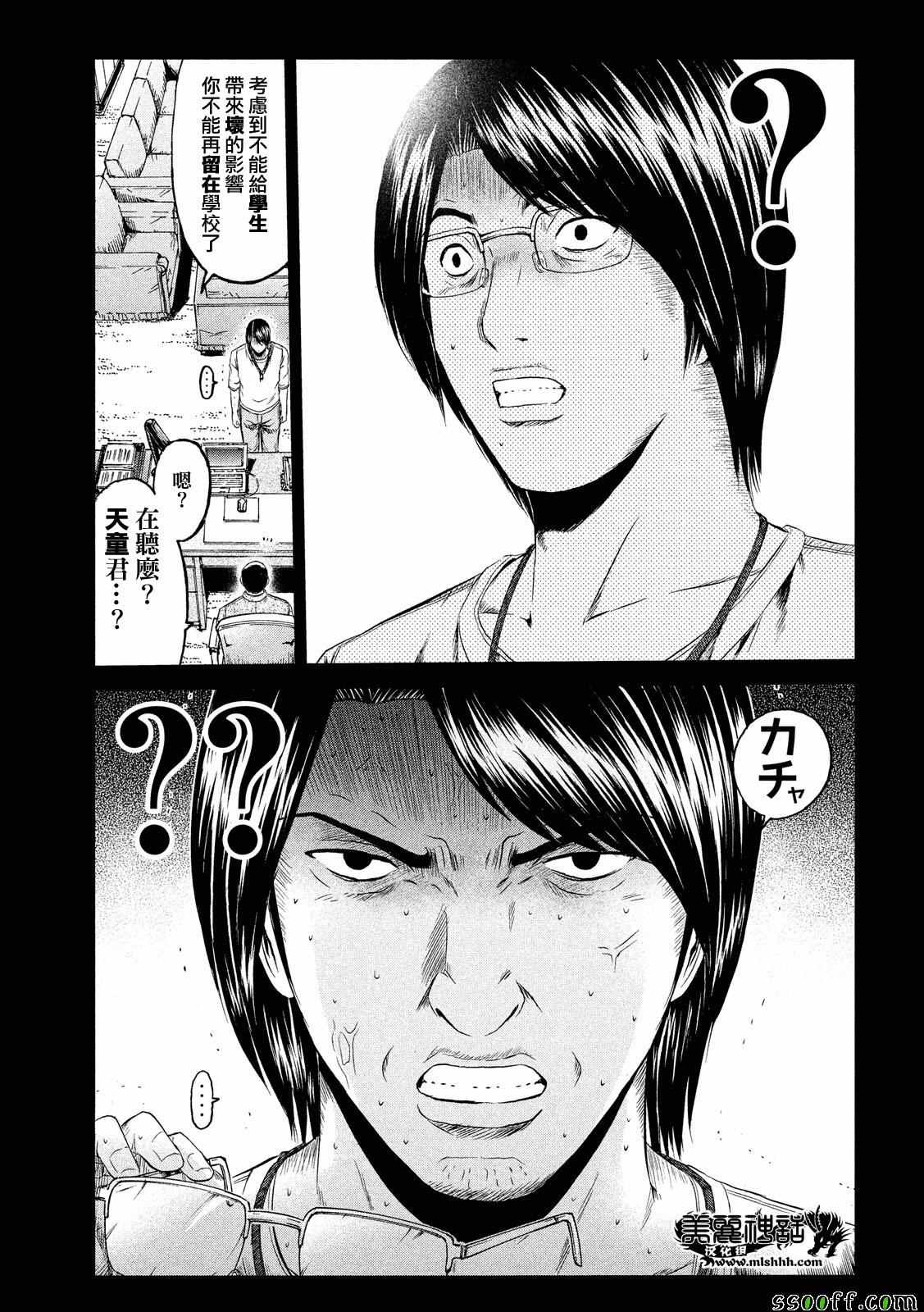第65话14