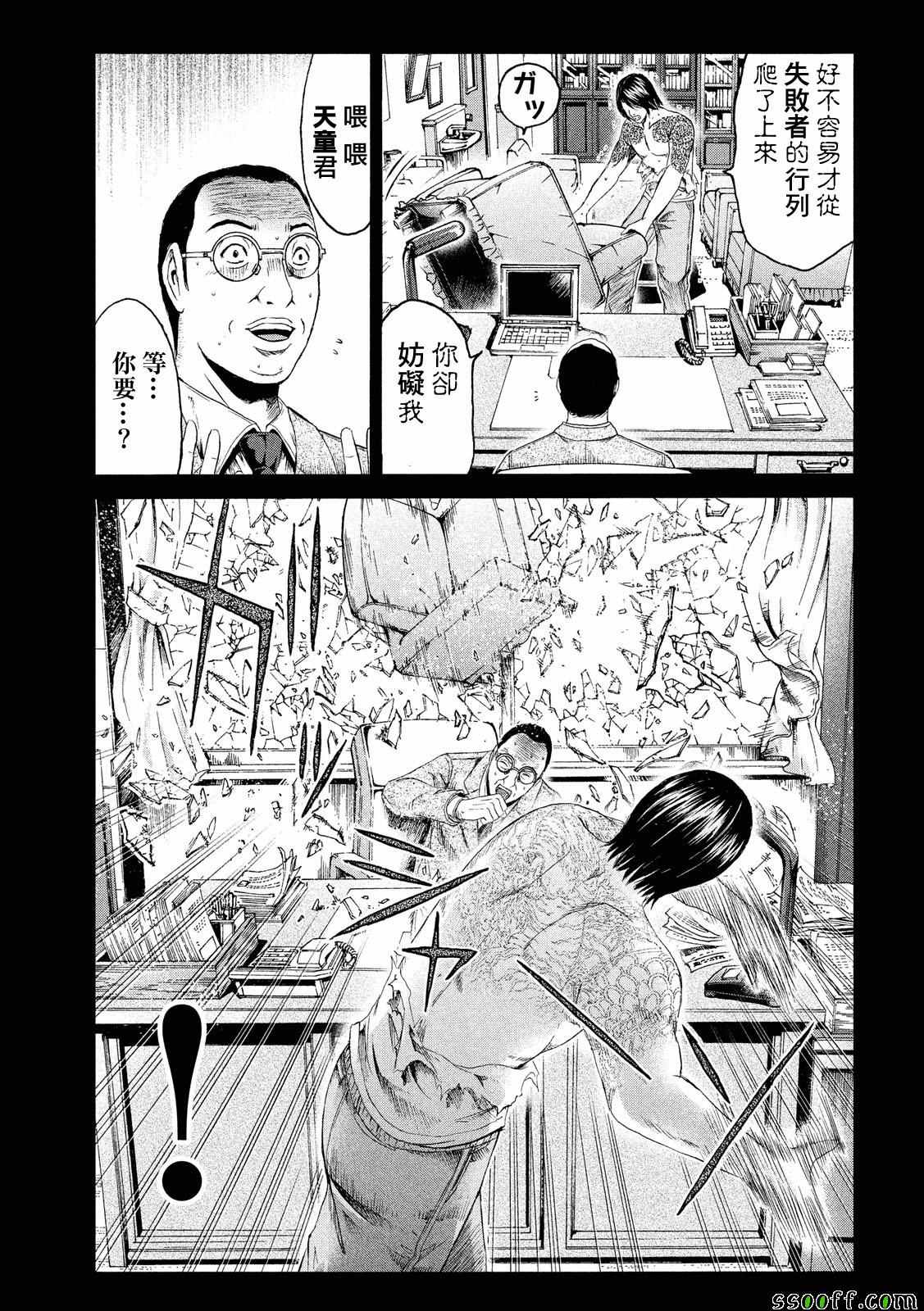 第65话16