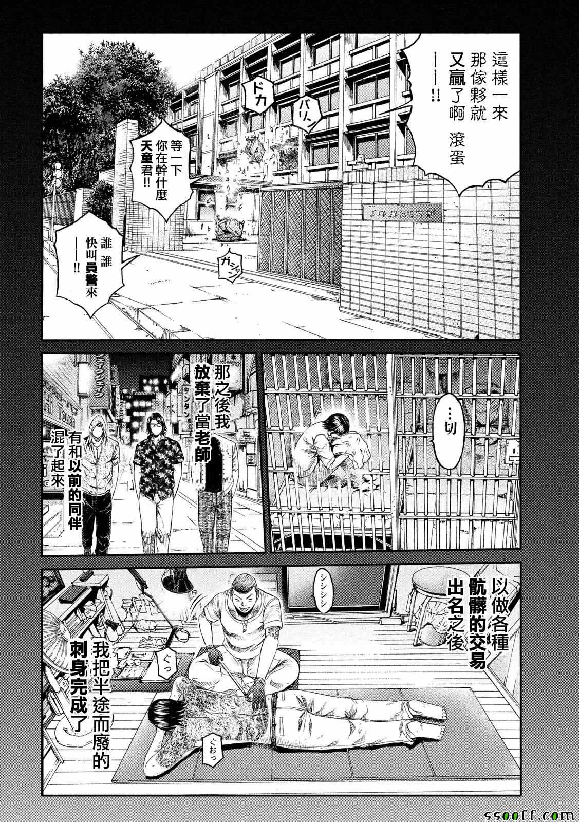 第65话17