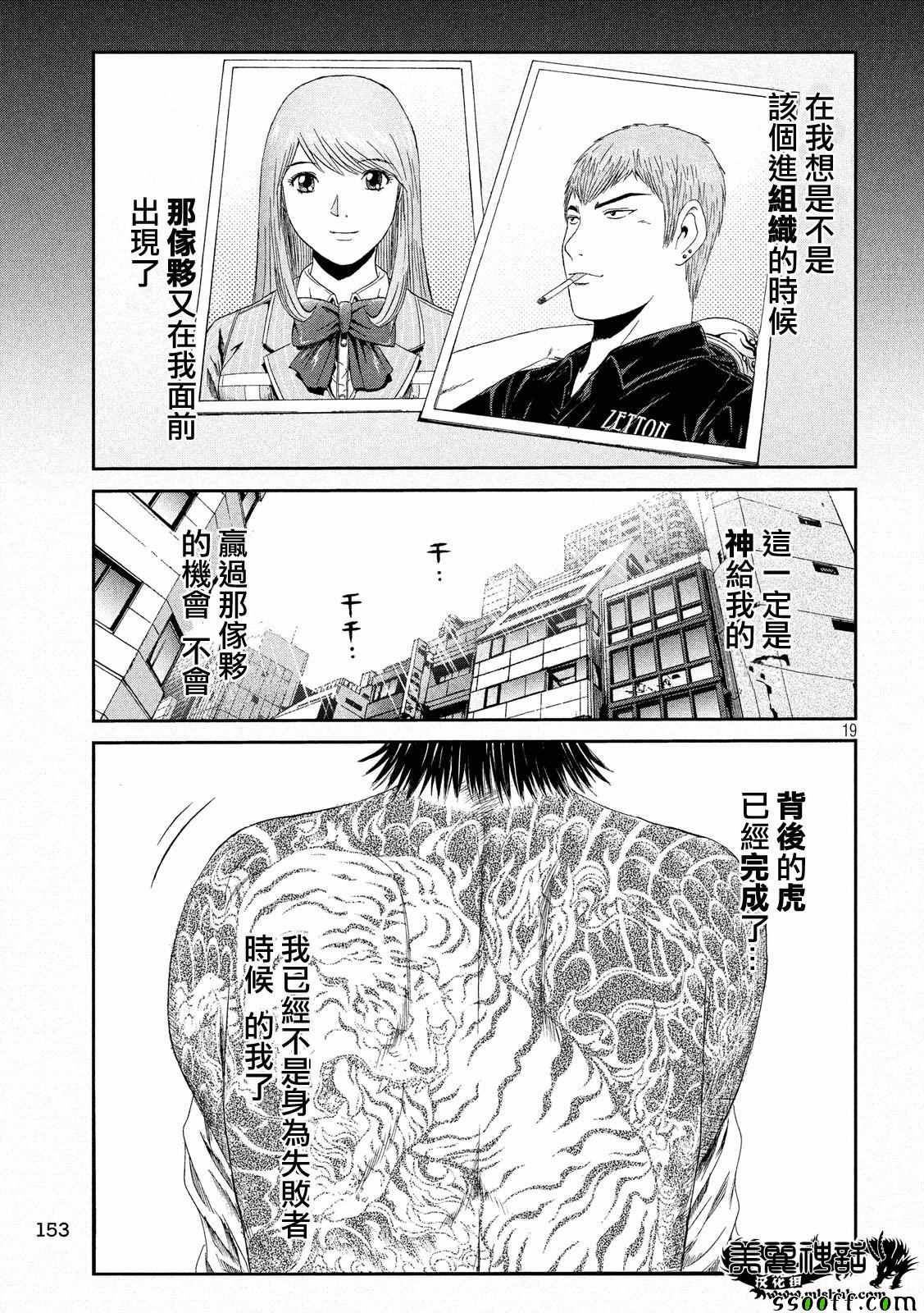 第65话18