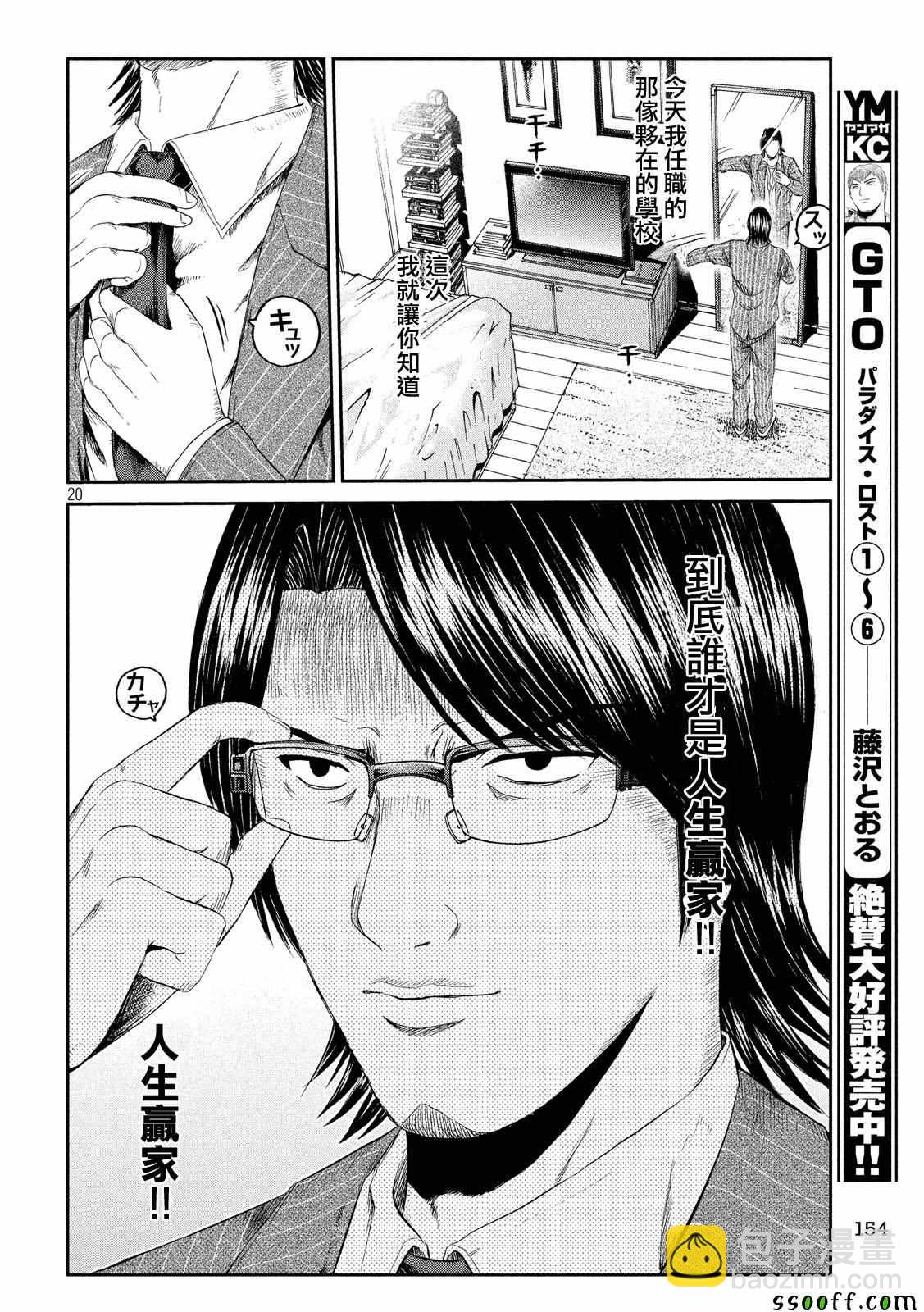 第65话19