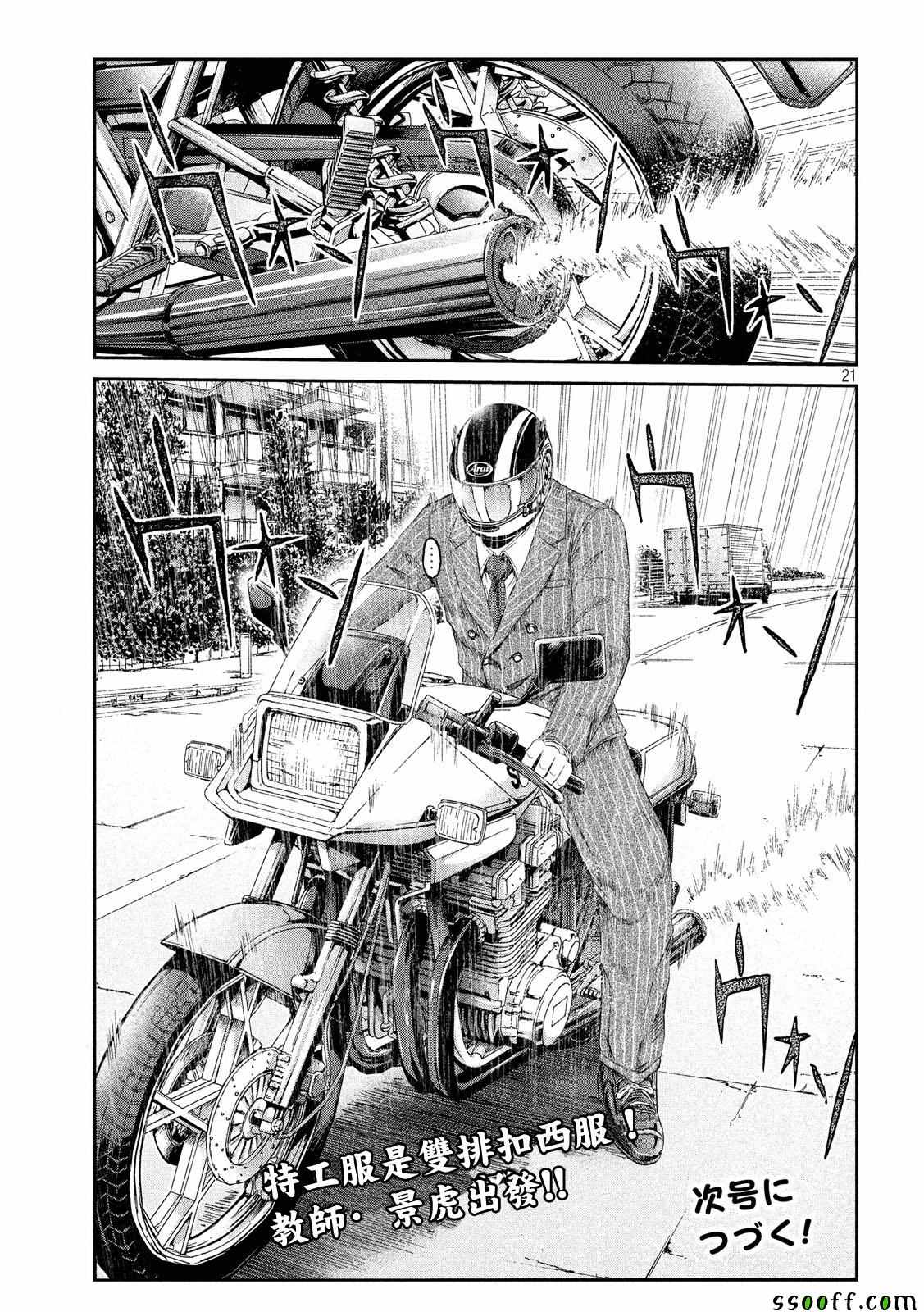 第65话20