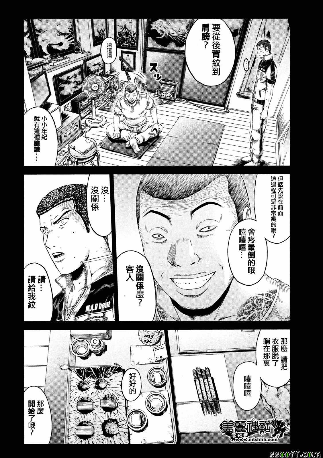 第65话3