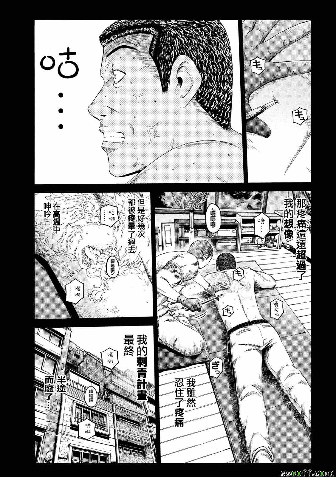 第65话4