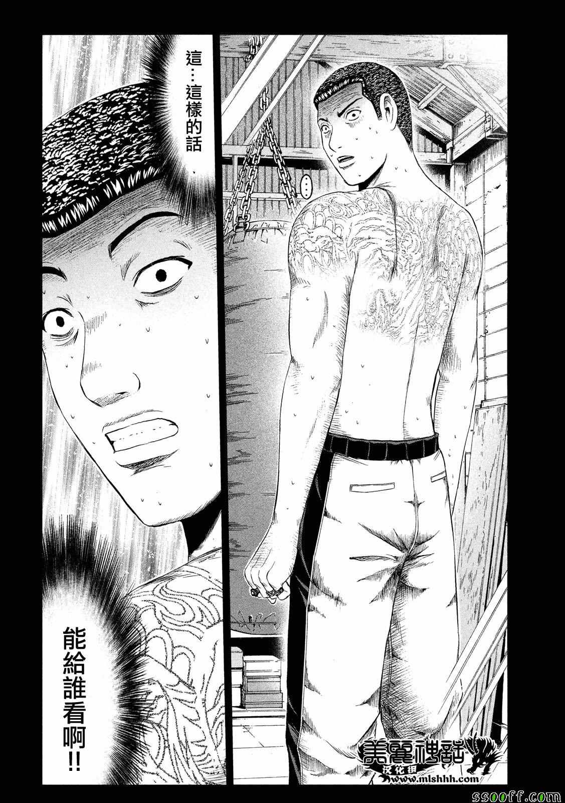 第65话5