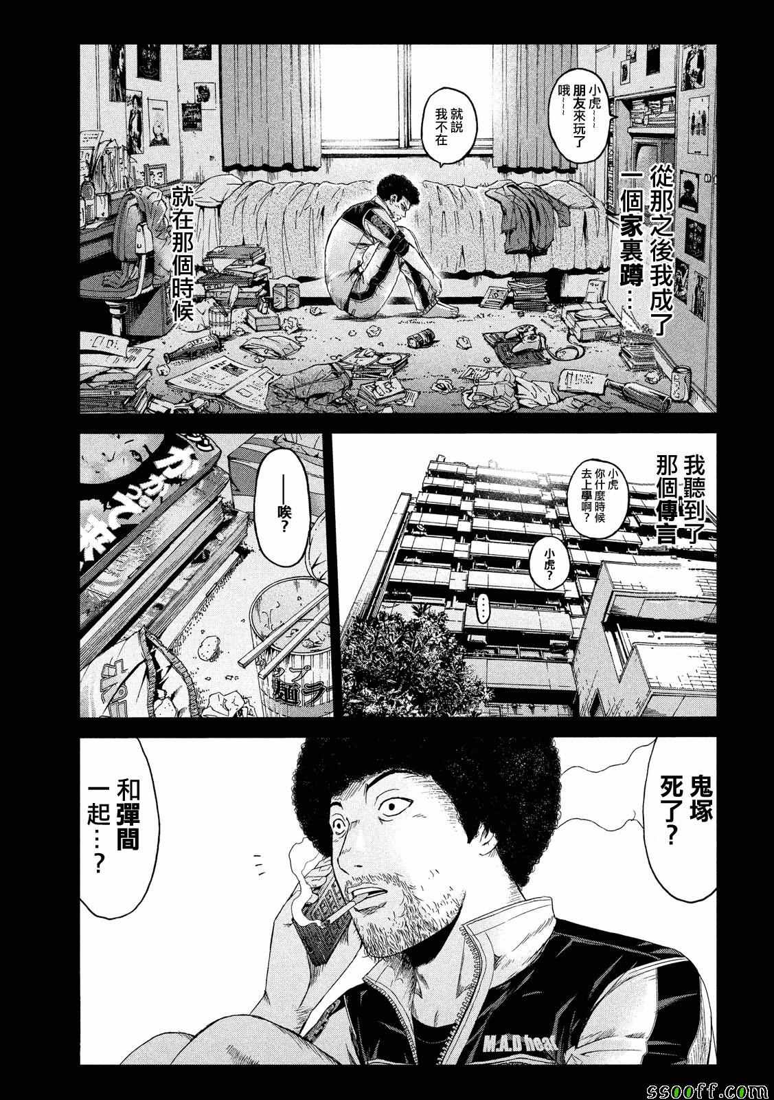 第65话6