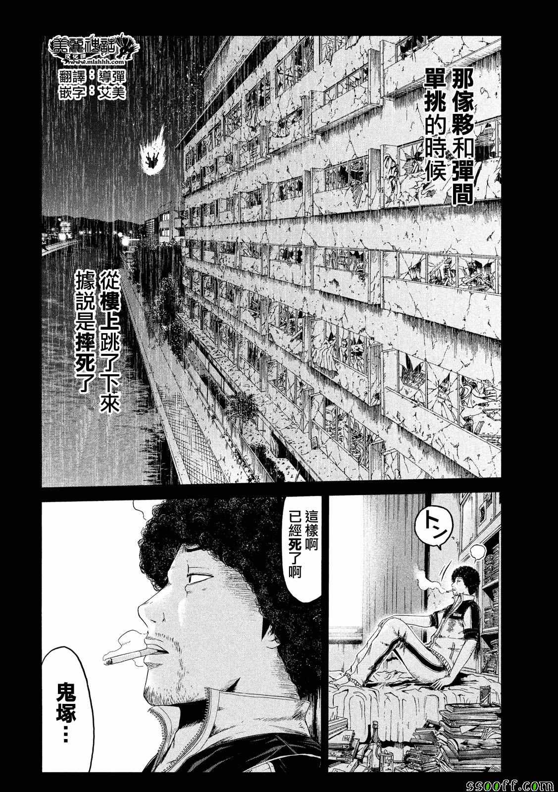 第65话7