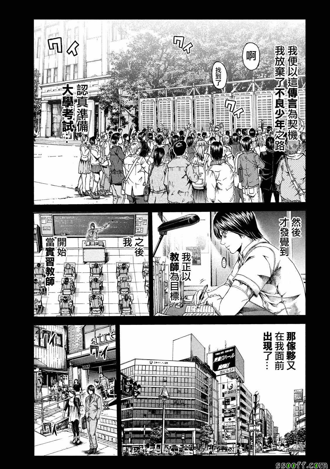第65话8